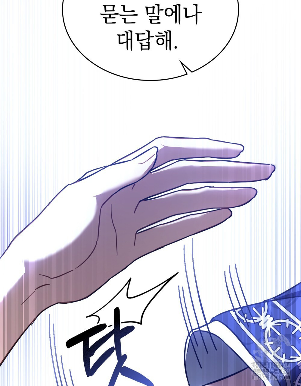 나의 데드 엔딩 후에 28화 19