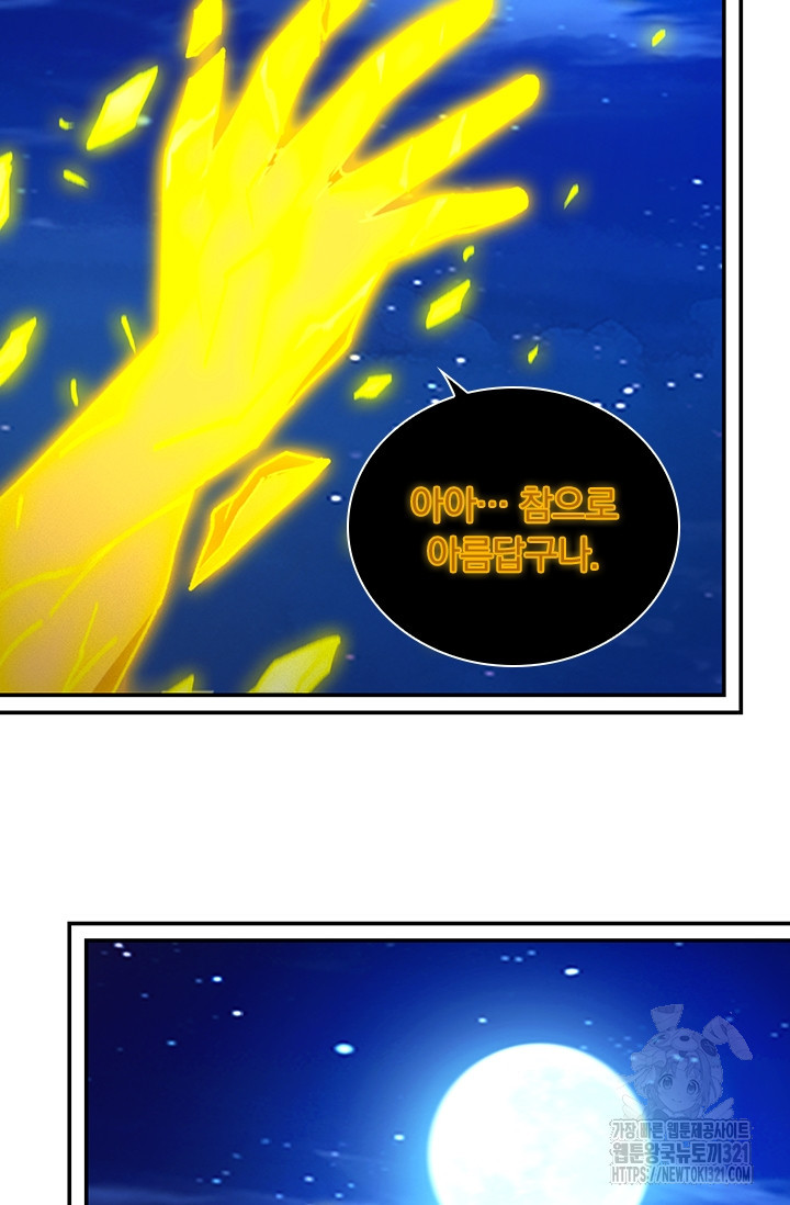 만고검신 시즌2 123화 7
