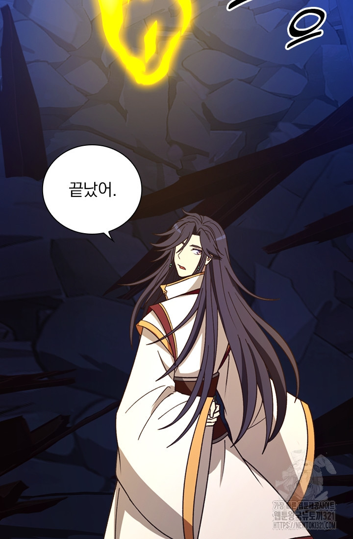 만고검신 시즌2 123화 9