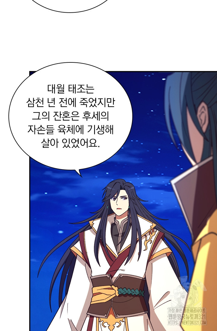 만고검신 시즌2 123화 12