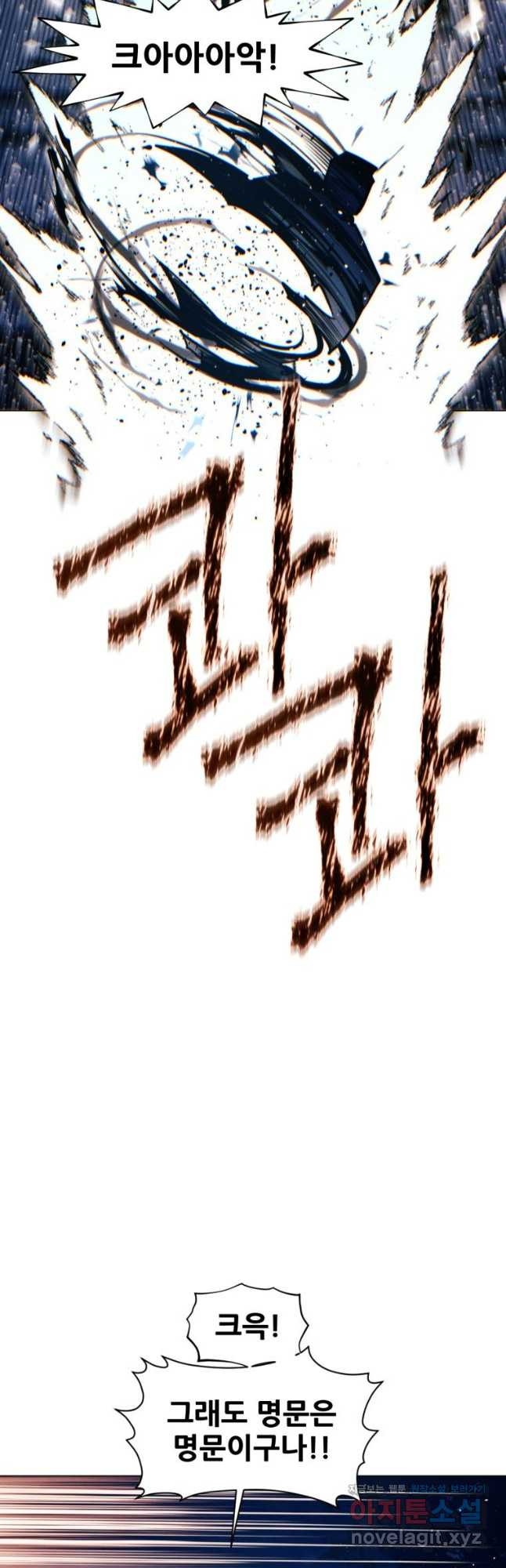 무림에 떨어진 현대인 75화 6