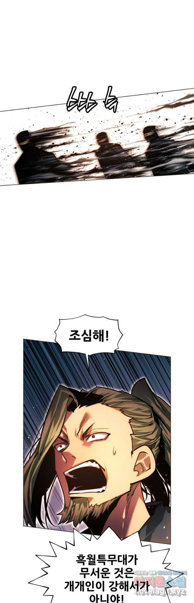 무림에 떨어진 현대인 75화 8