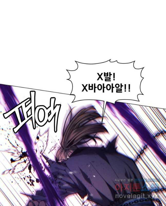 무림에 떨어진 현대인 75화 15