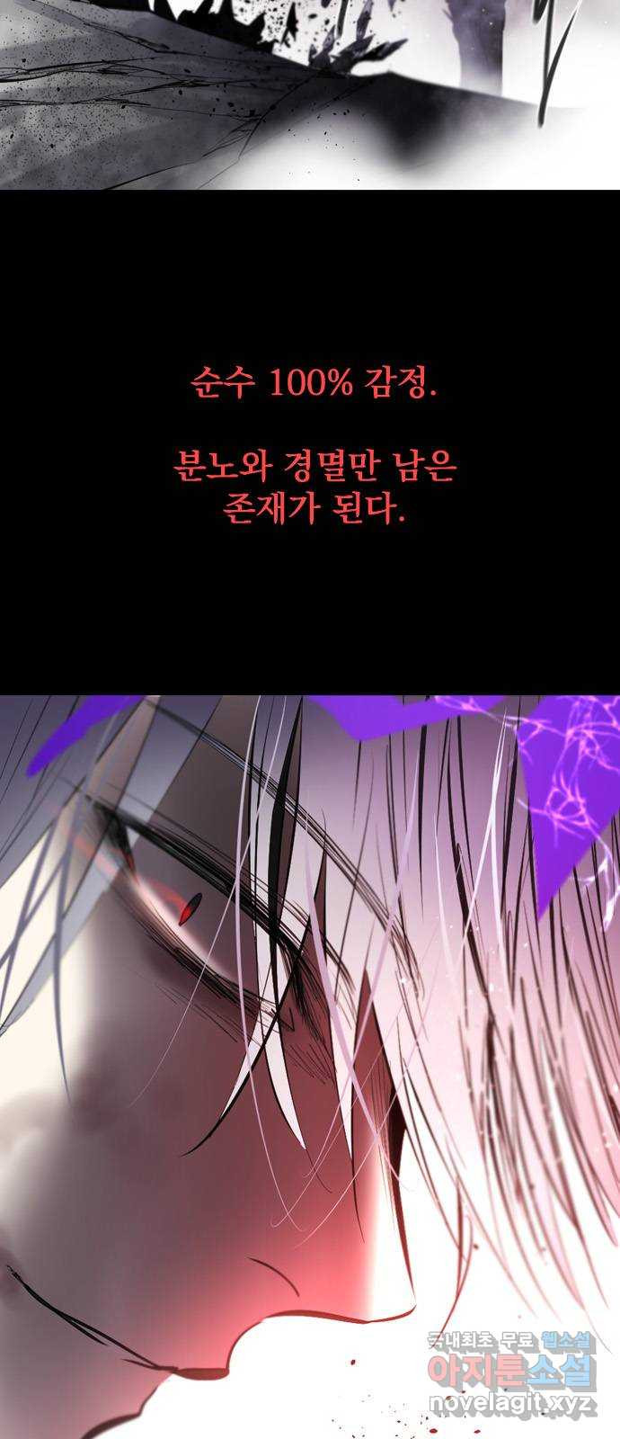 백년게임 2부 - 백년대전 107화 5