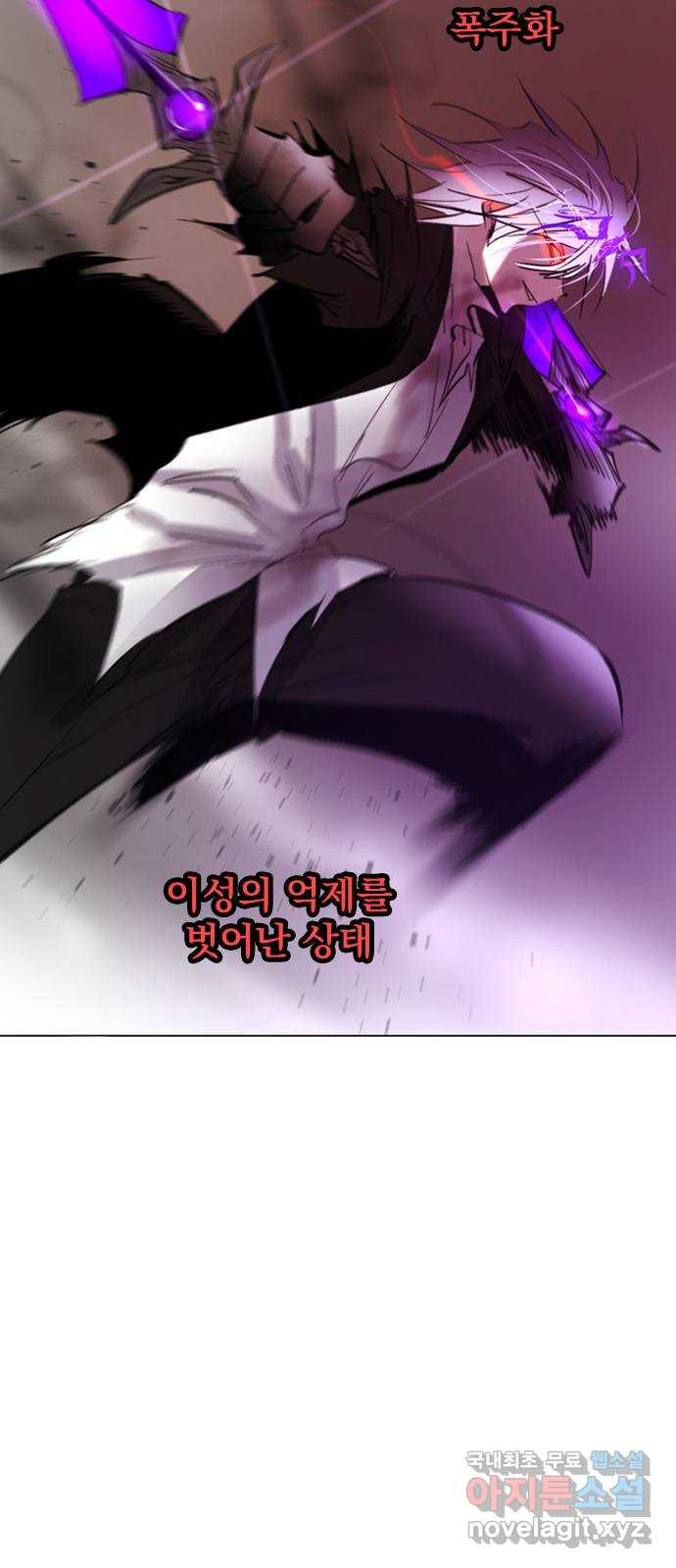 백년게임 2부 - 백년대전 107화 8