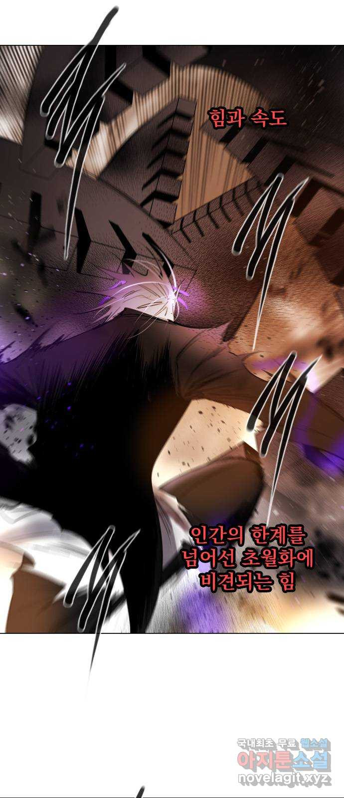 백년게임 2부 - 백년대전 107화 9