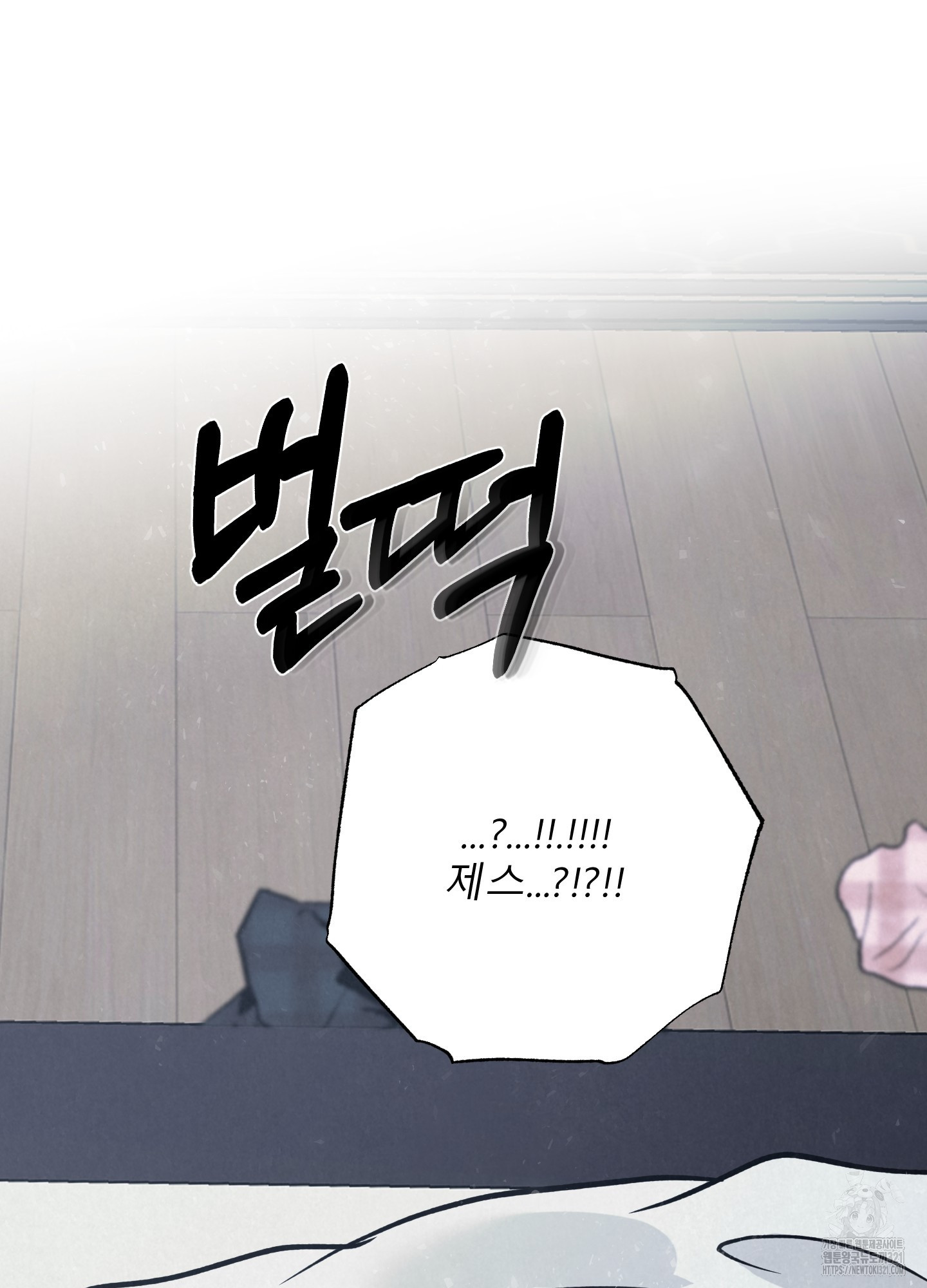 골든 페어(Golden Pair) 26화 13
