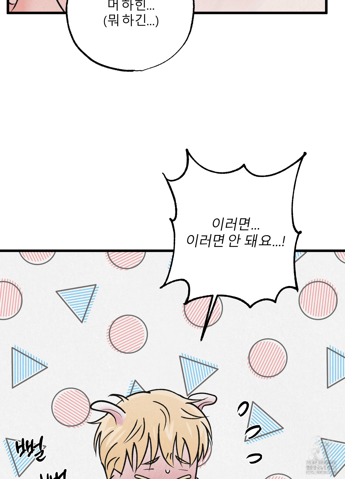 골든 페어(Golden Pair) 26화 17