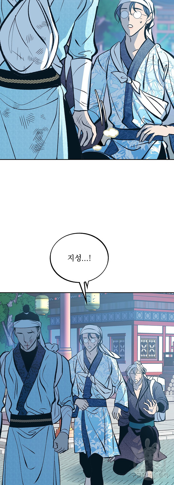수라의 연인 54화 7
