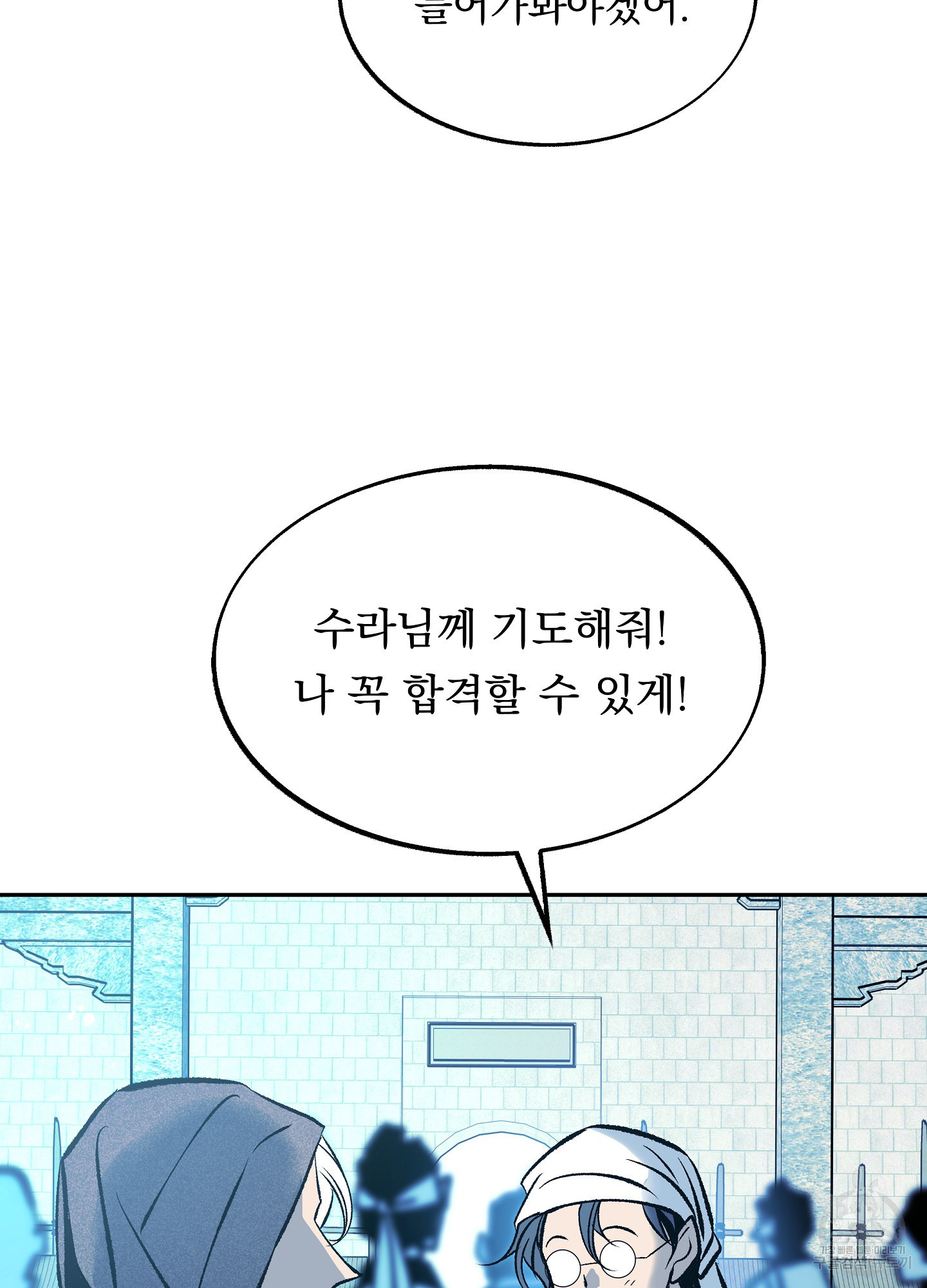 수라의 연인 59화<시즌2 최종화> 7