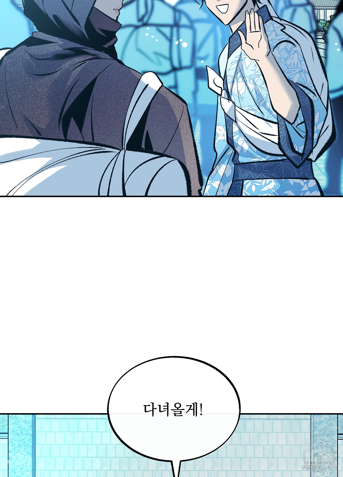 수라의 연인 59화<시즌2 최종화> 8