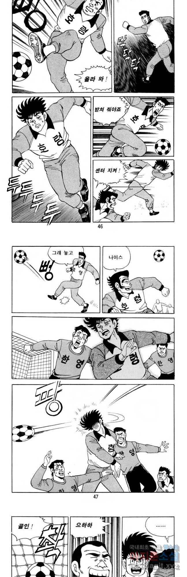 고행석 악질의 전설 5탄 사나이 구영탄 2부 17화 2