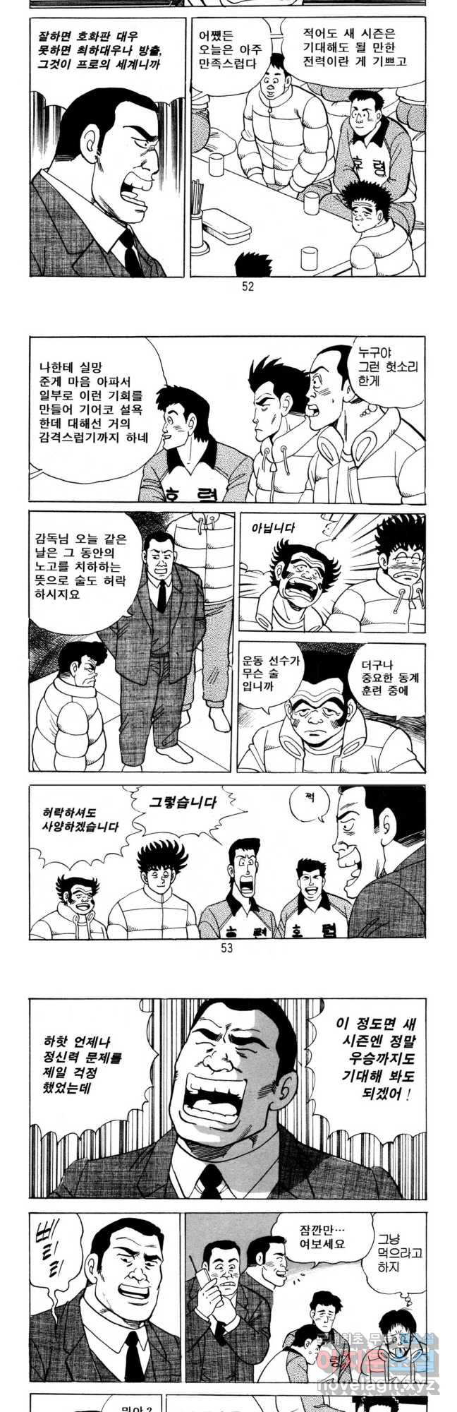 고행석 악질의 전설 5탄 사나이 구영탄 2부 17화 5
