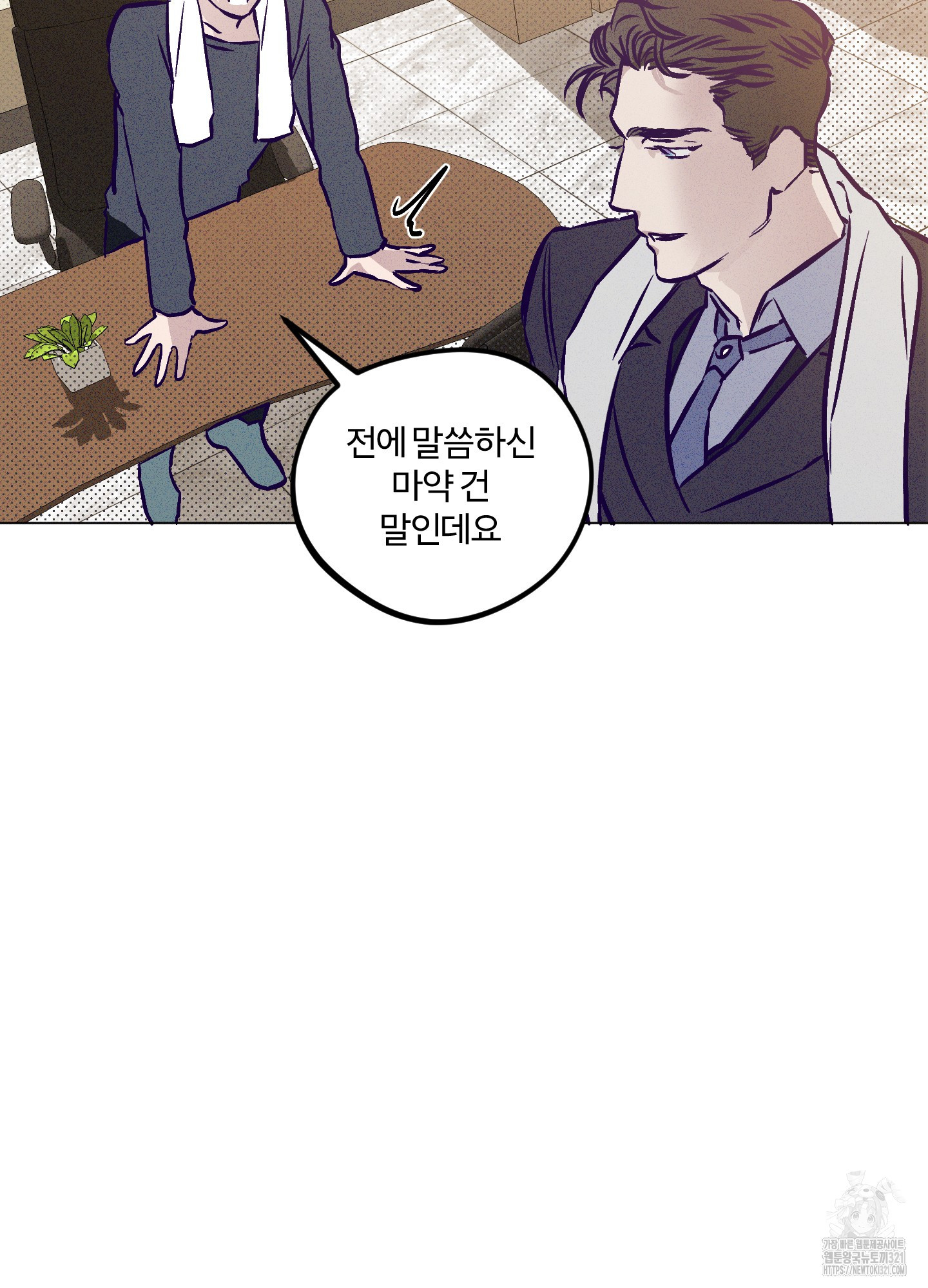 프리즌 블랙퍼스트 3화 5