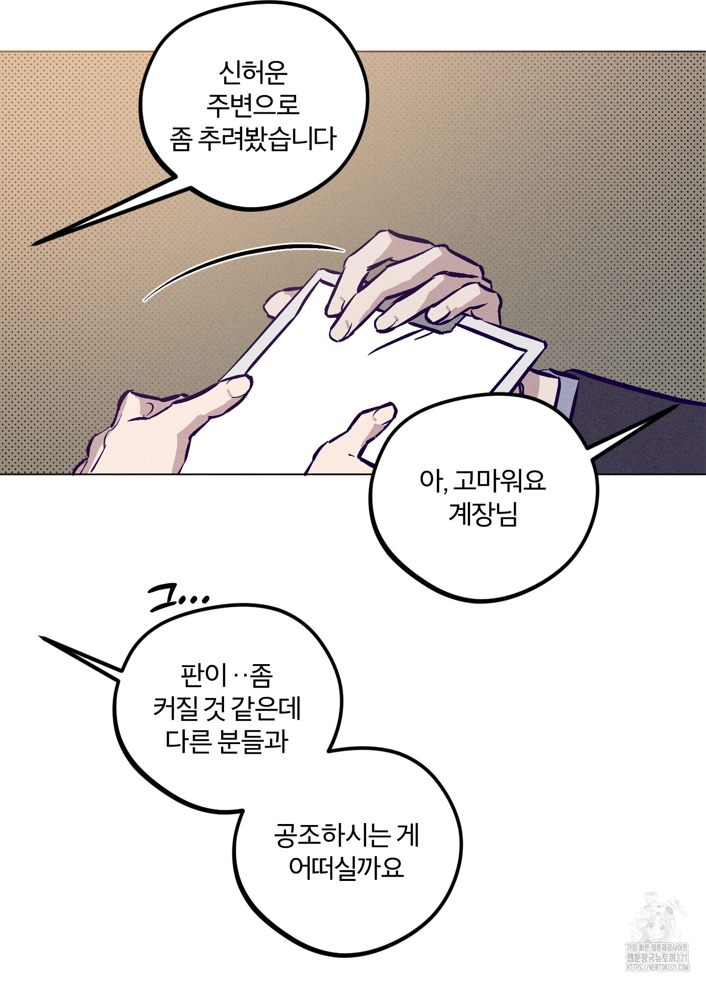 프리즌 블랙퍼스트 3화 6