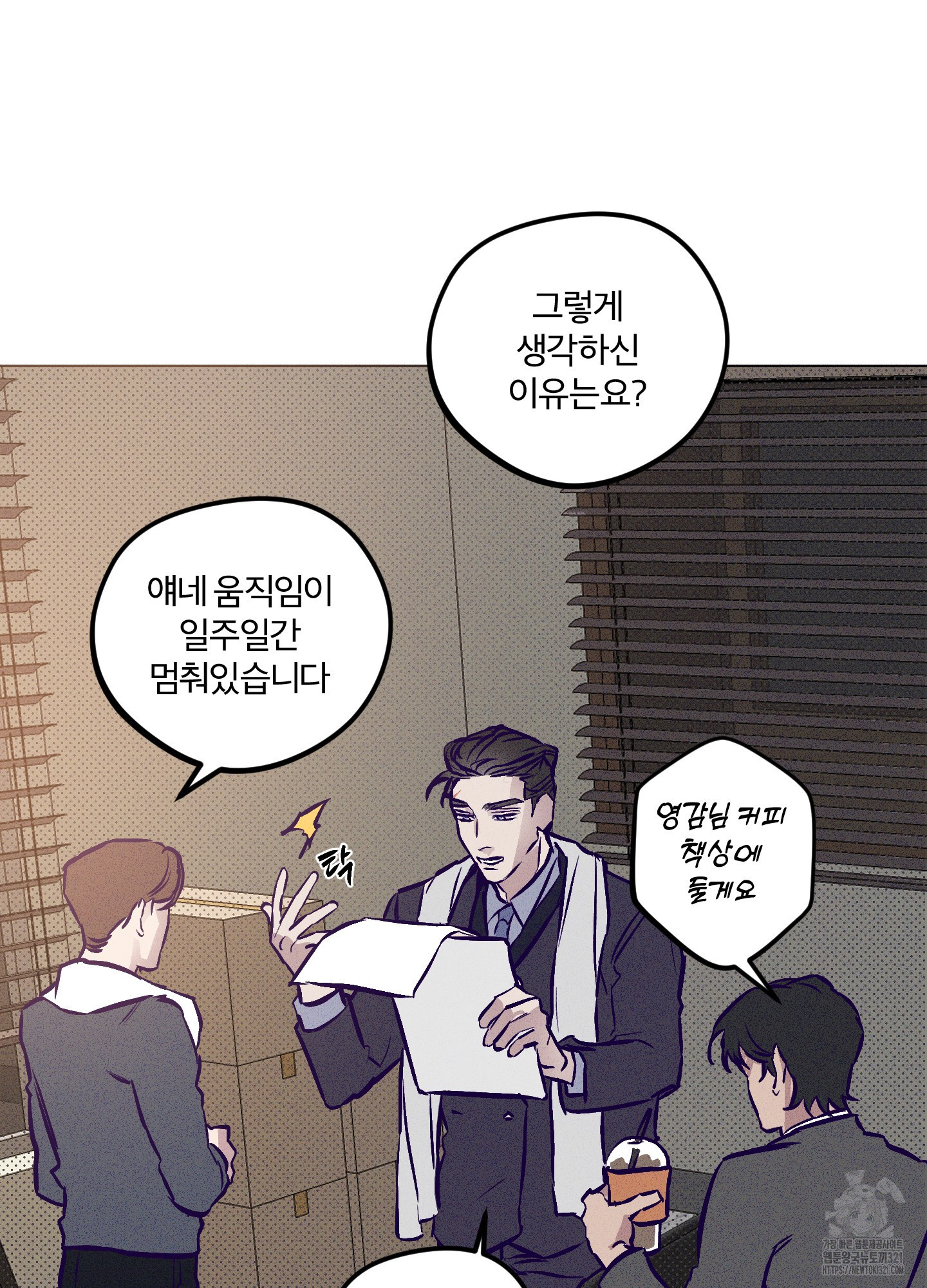 프리즌 블랙퍼스트 3화 7