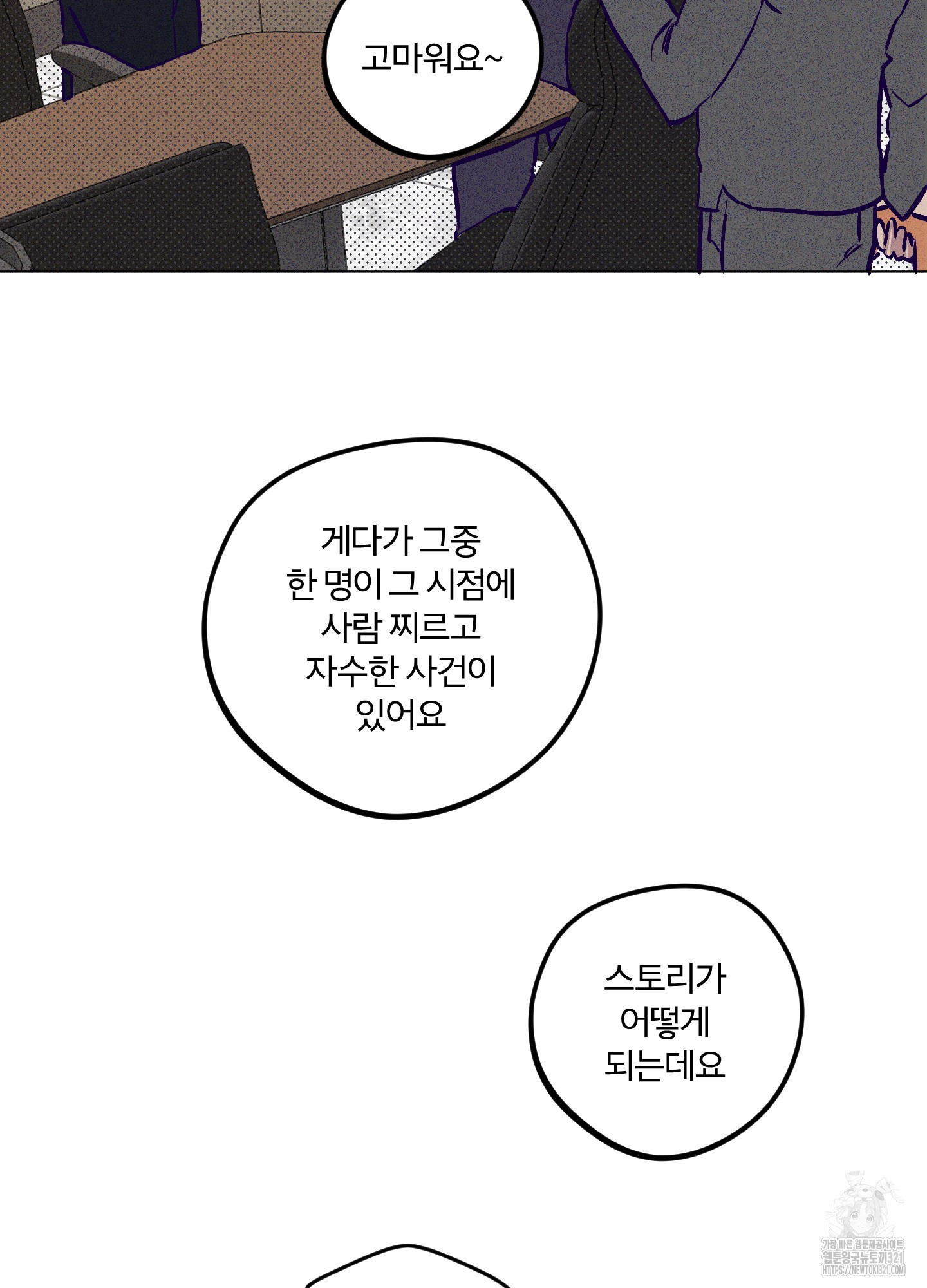 프리즌 블랙퍼스트 3화 8