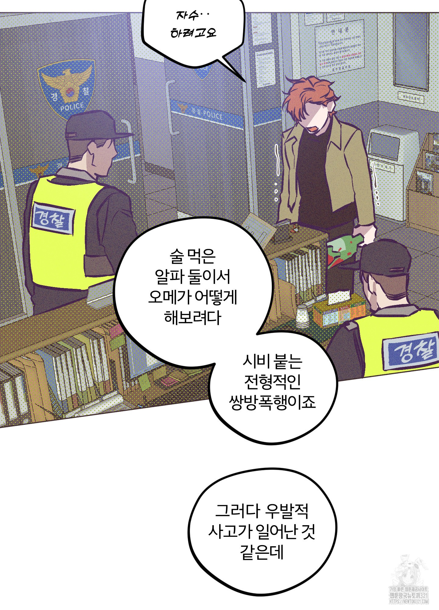 프리즌 블랙퍼스트 3화 9