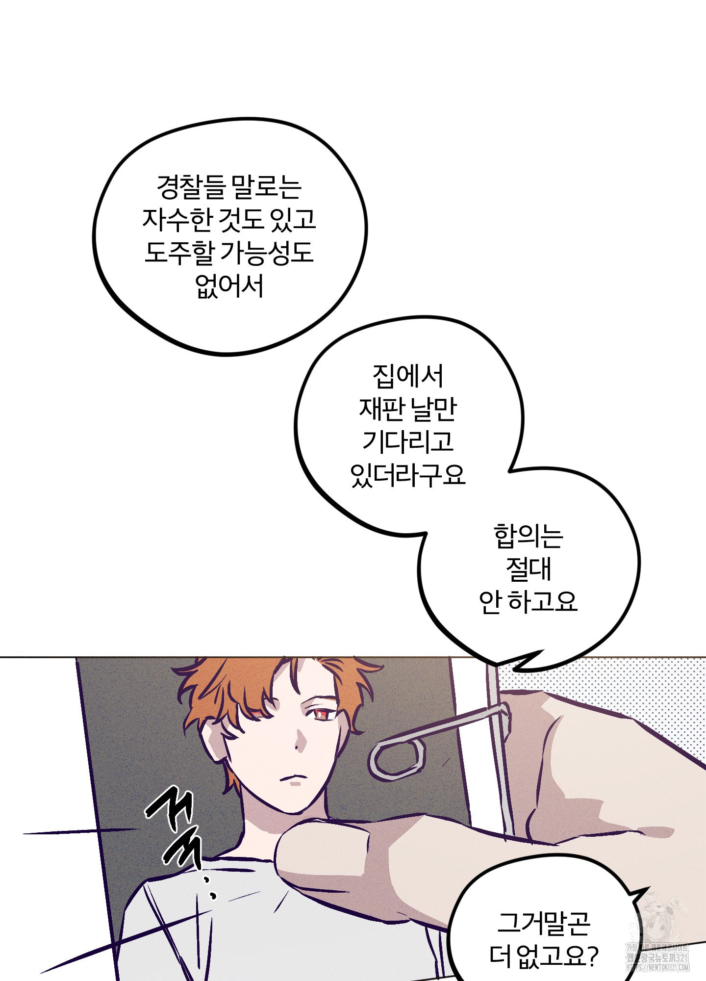 프리즌 블랙퍼스트 3화 10