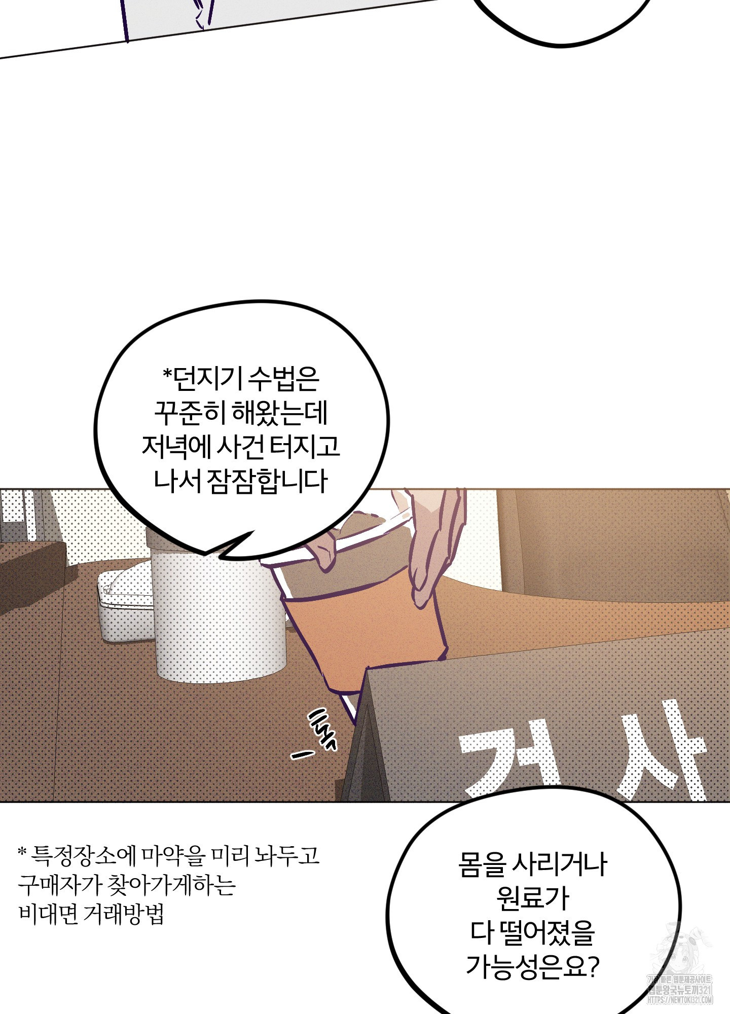 프리즌 블랙퍼스트 3화 11