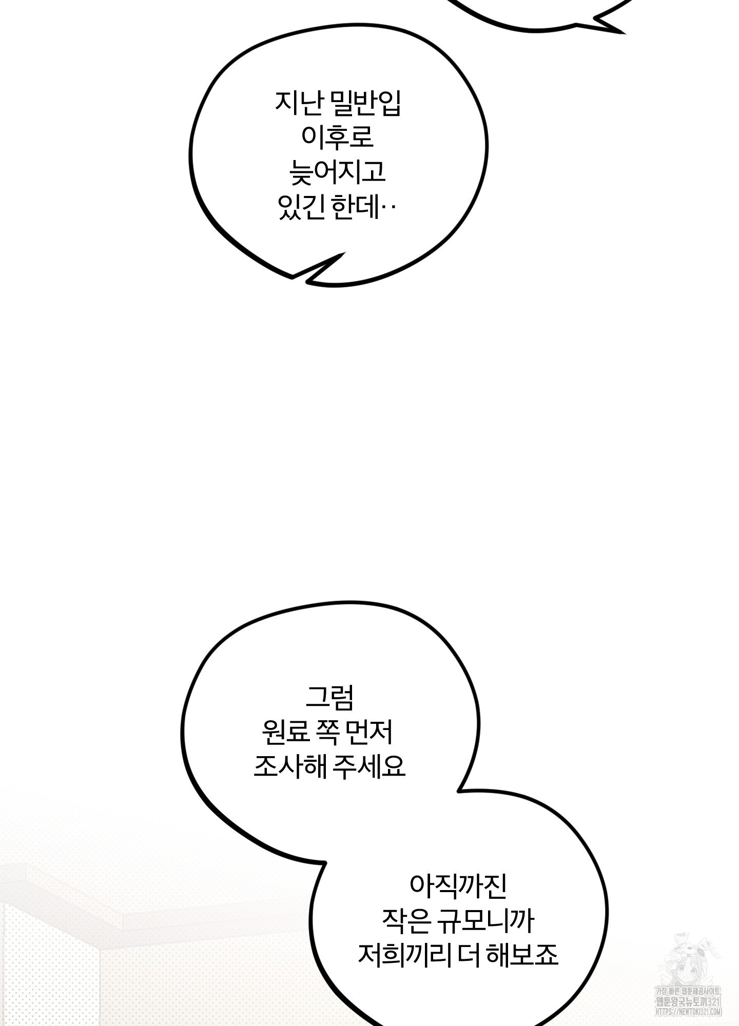 프리즌 블랙퍼스트 3화 12