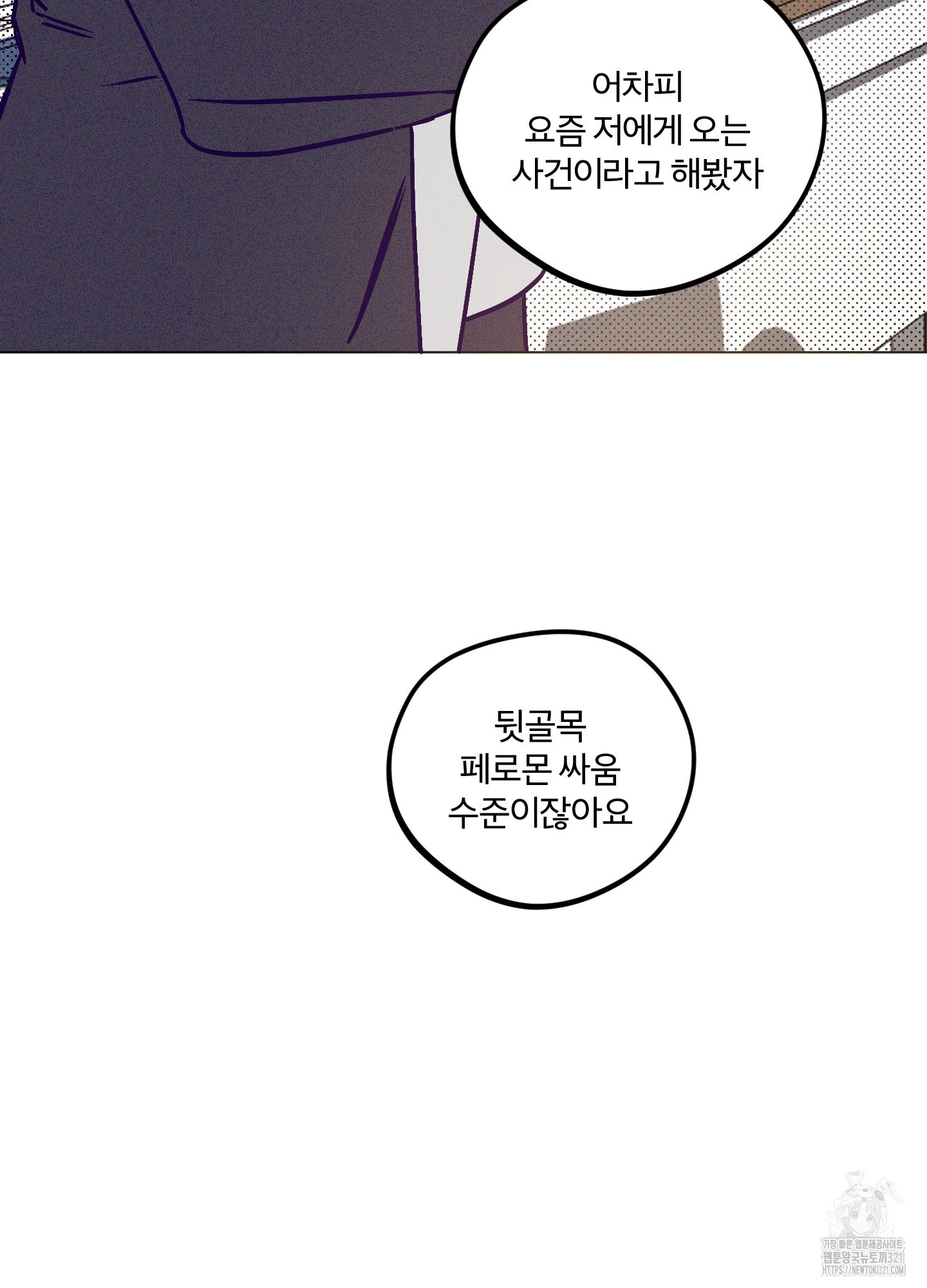프리즌 블랙퍼스트 3화 14
