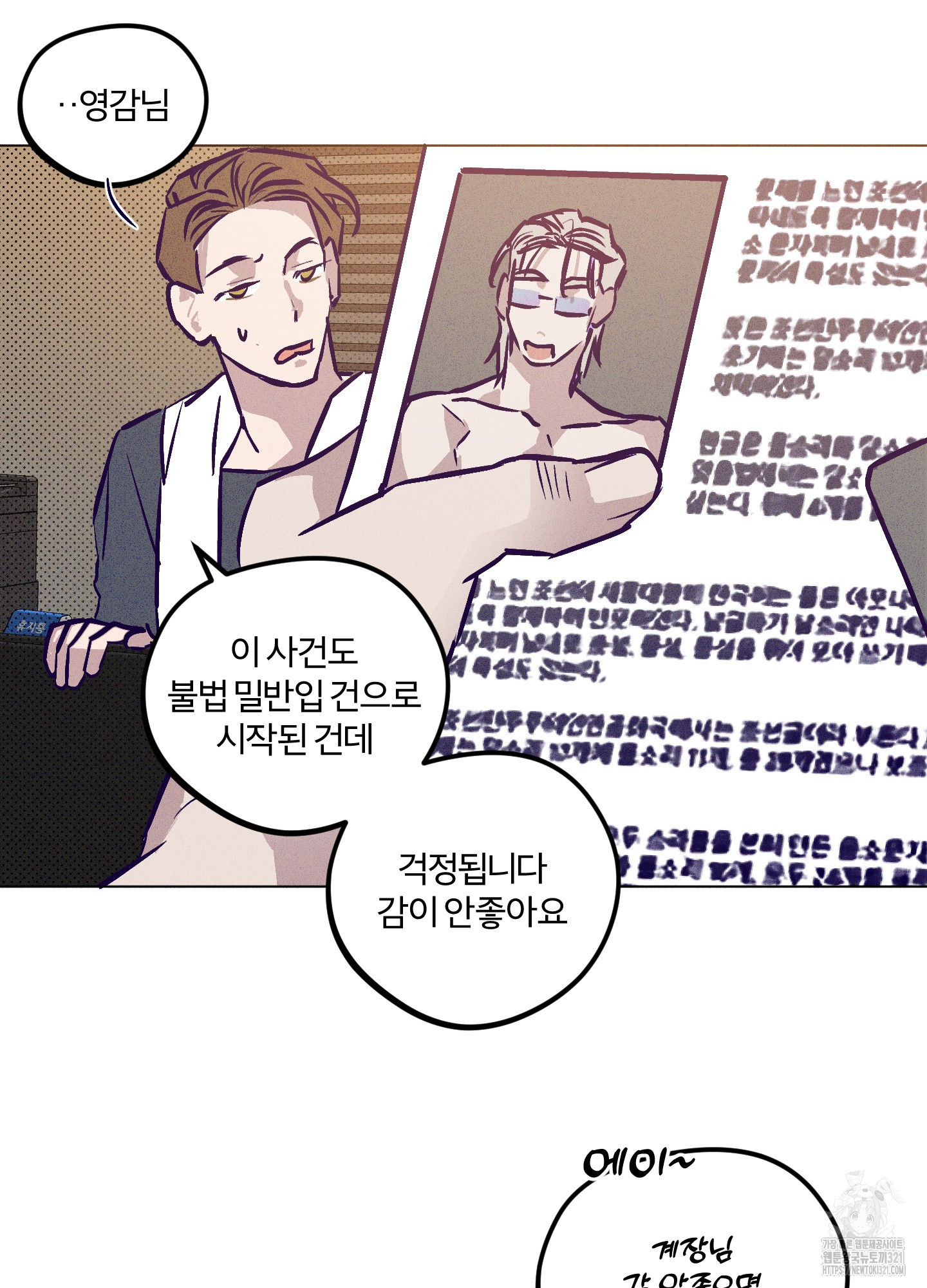 프리즌 블랙퍼스트 3화 15