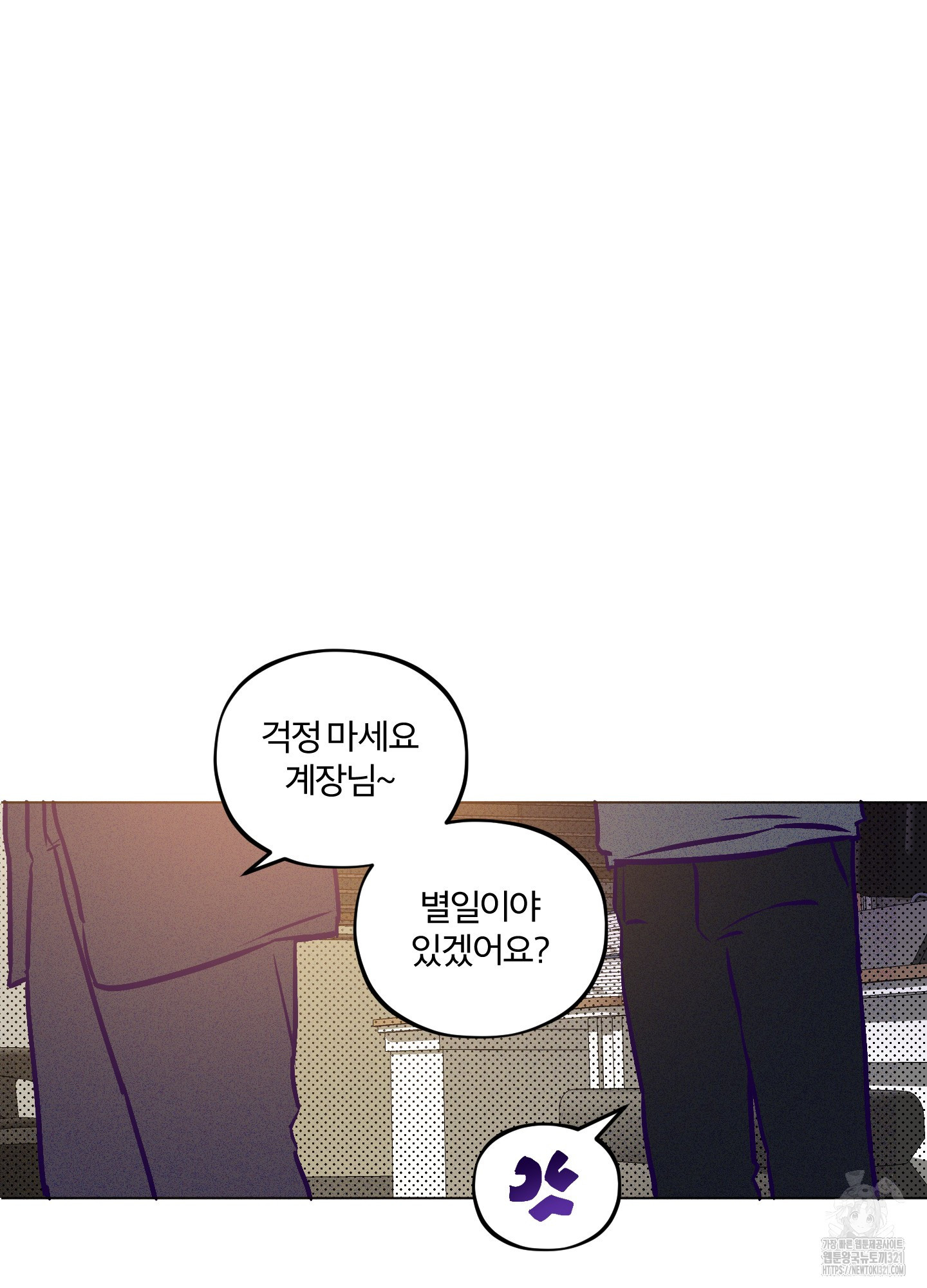 프리즌 블랙퍼스트 3화 18