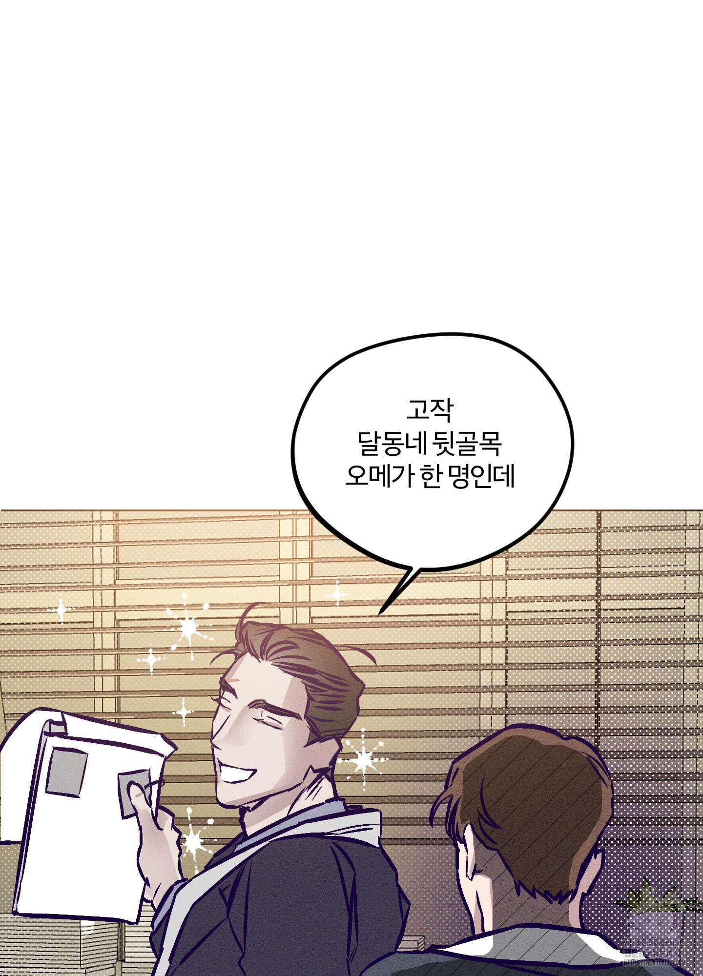 프리즌 블랙퍼스트 3화 19