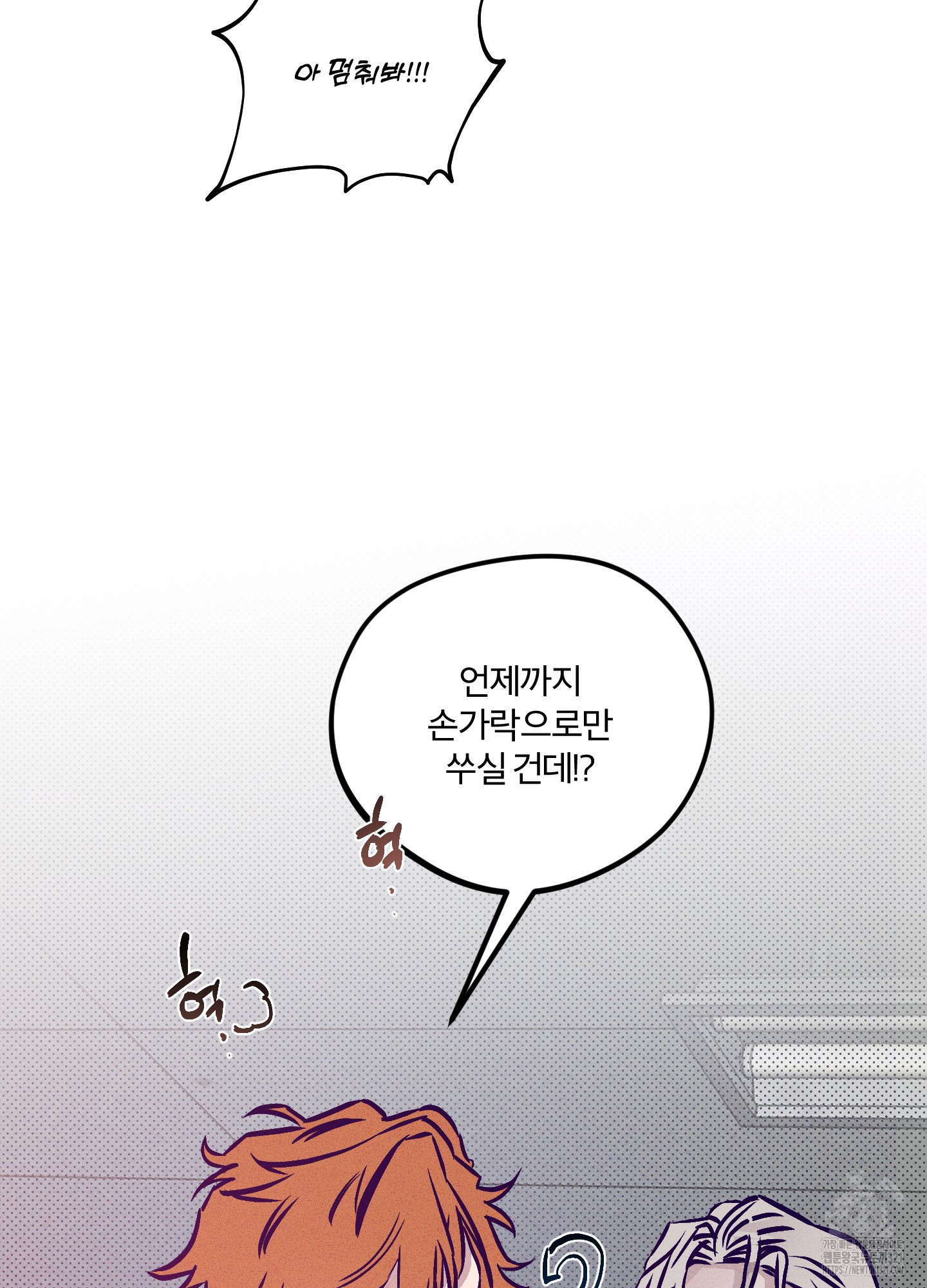 프리즌 블랙퍼스트 3화 24