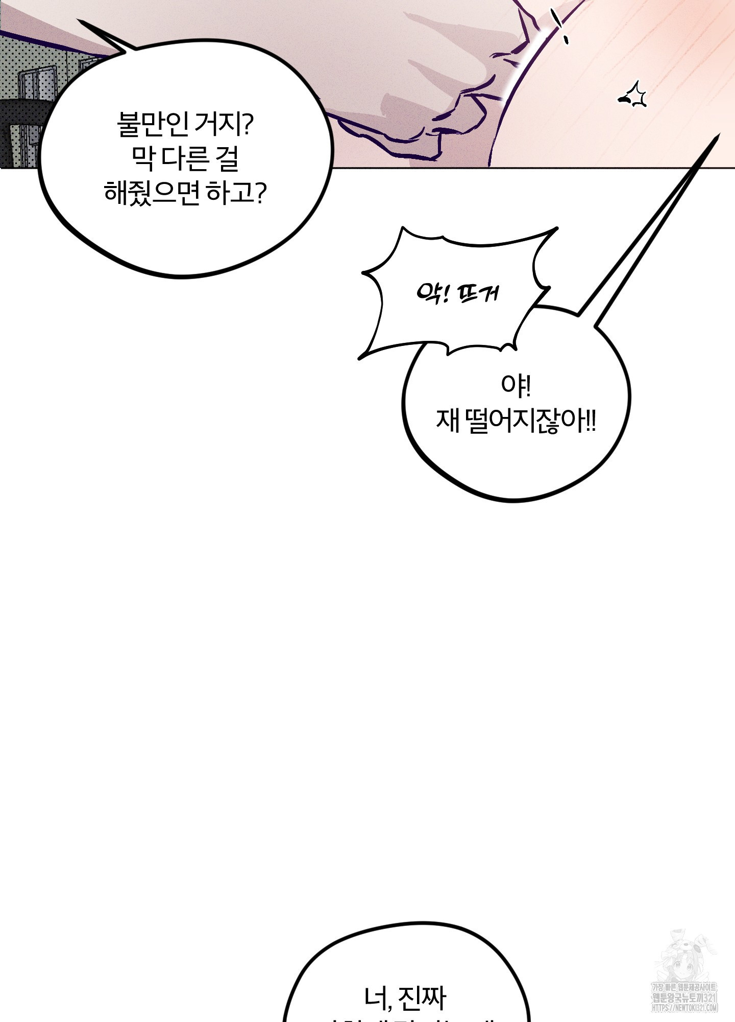 프리즌 블랙퍼스트 3화 30