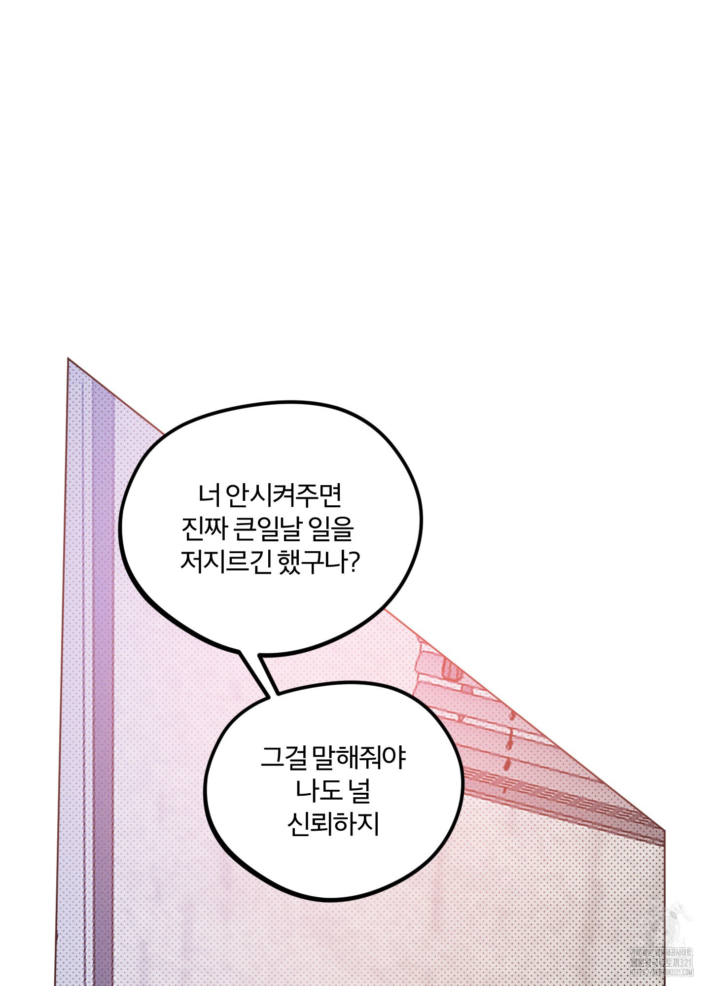 프리즌 블랙퍼스트 3화 33