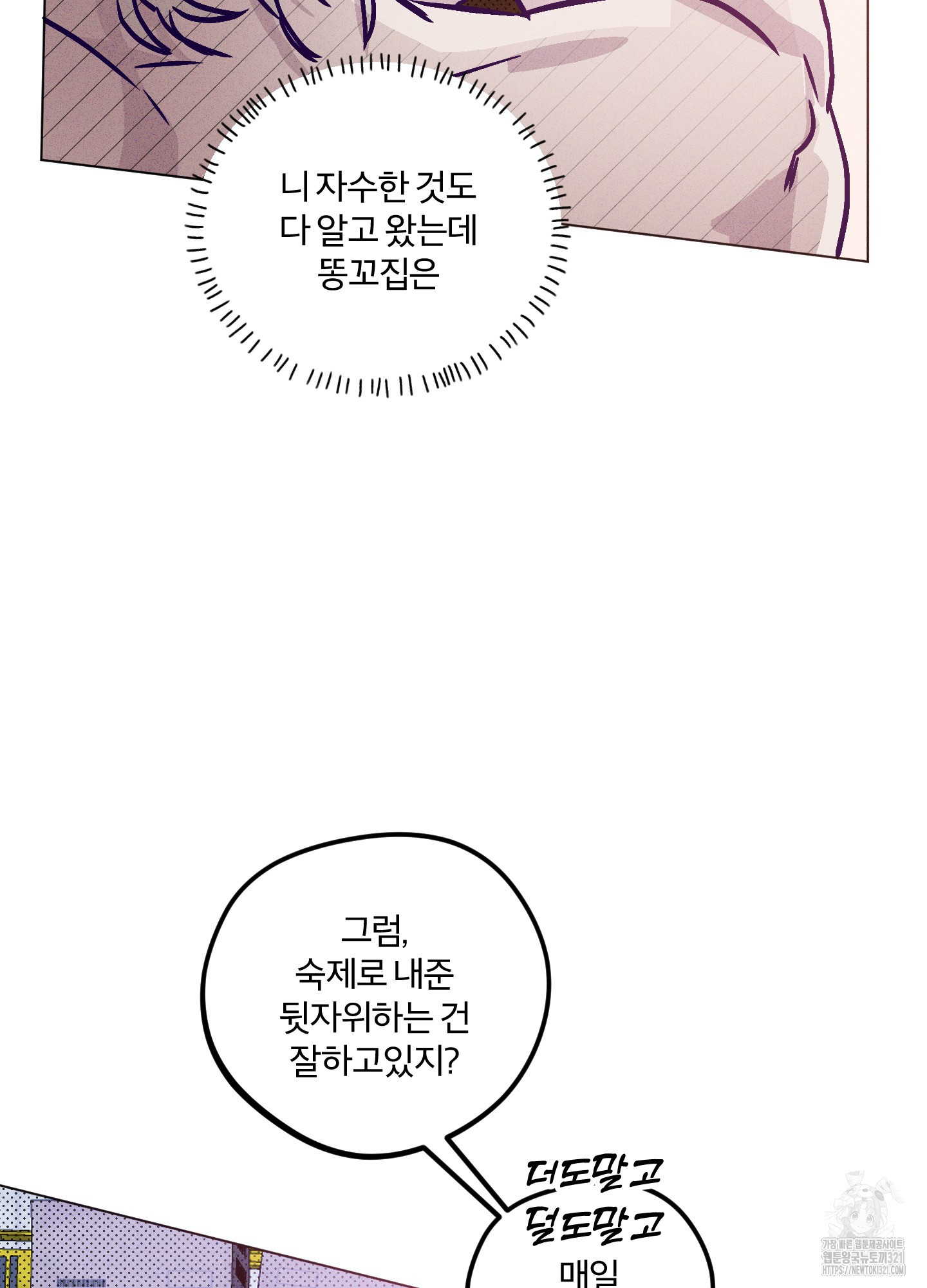 프리즌 블랙퍼스트 3화 35