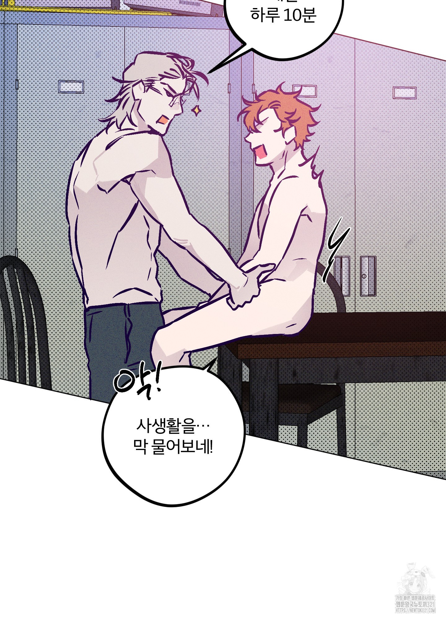 프리즌 블랙퍼스트 3화 36