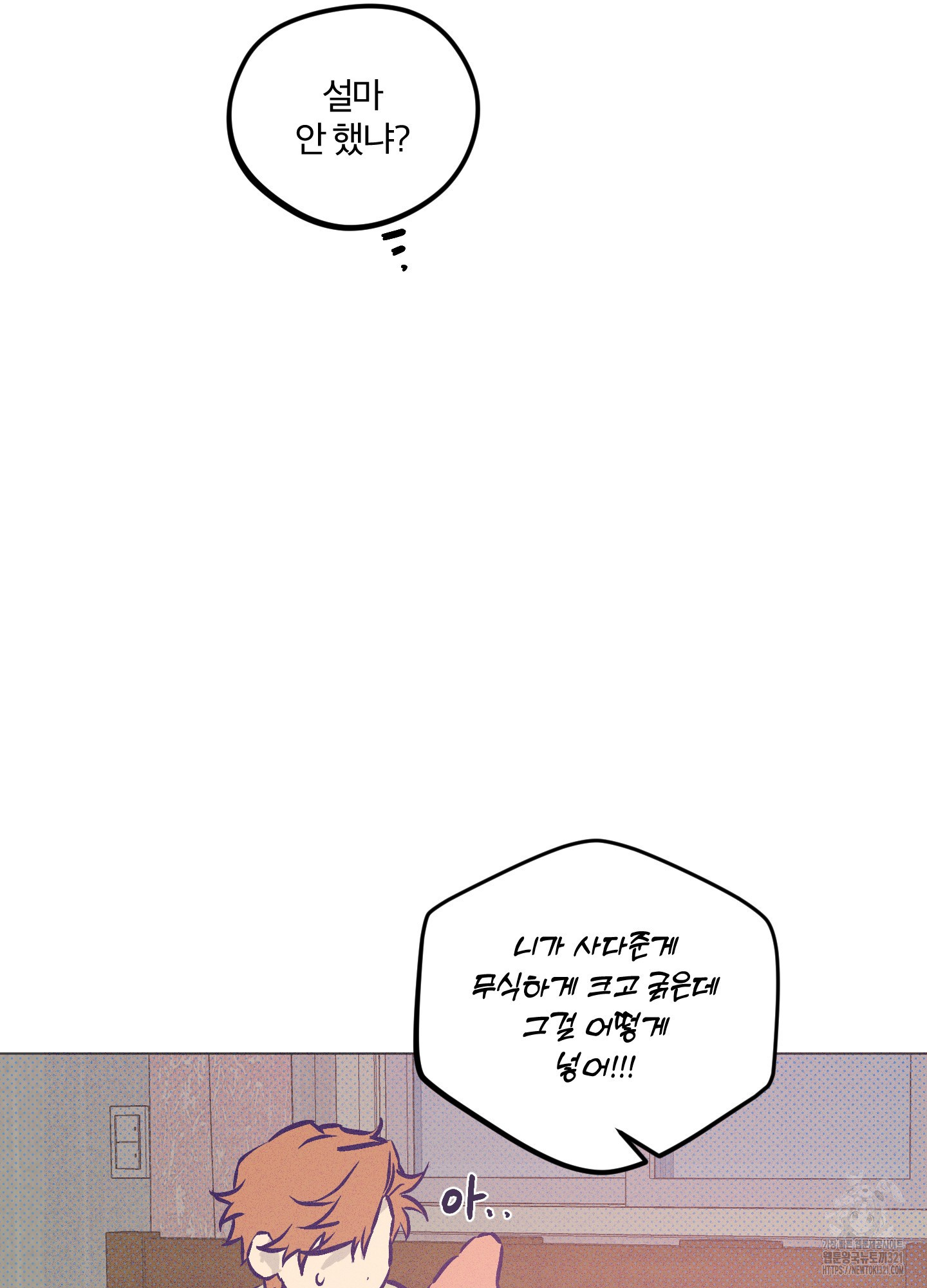 프리즌 블랙퍼스트 3화 38