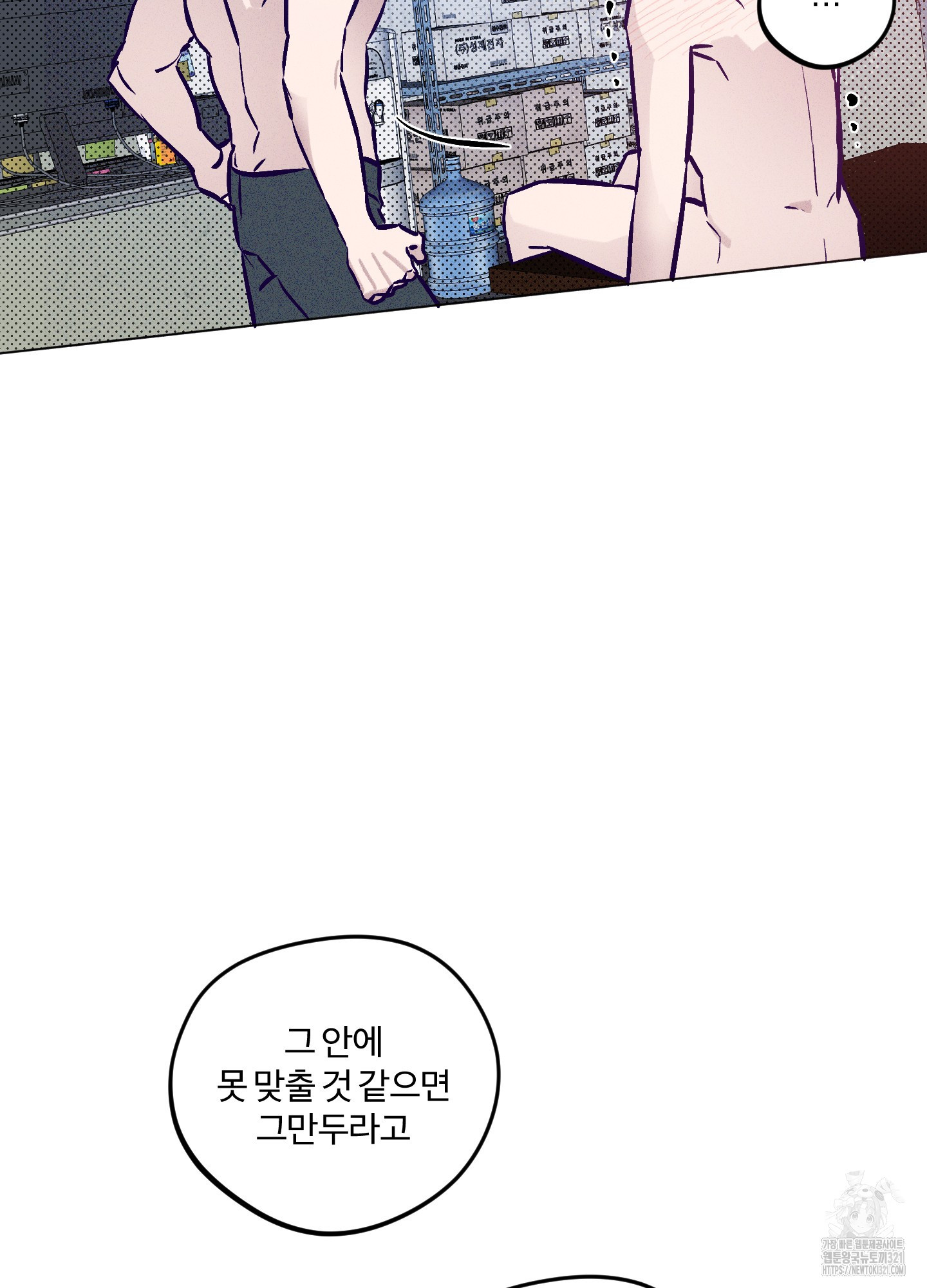 프리즌 블랙퍼스트 3화 45