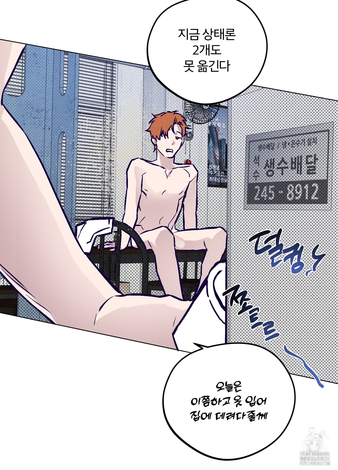 프리즌 블랙퍼스트 3화 46