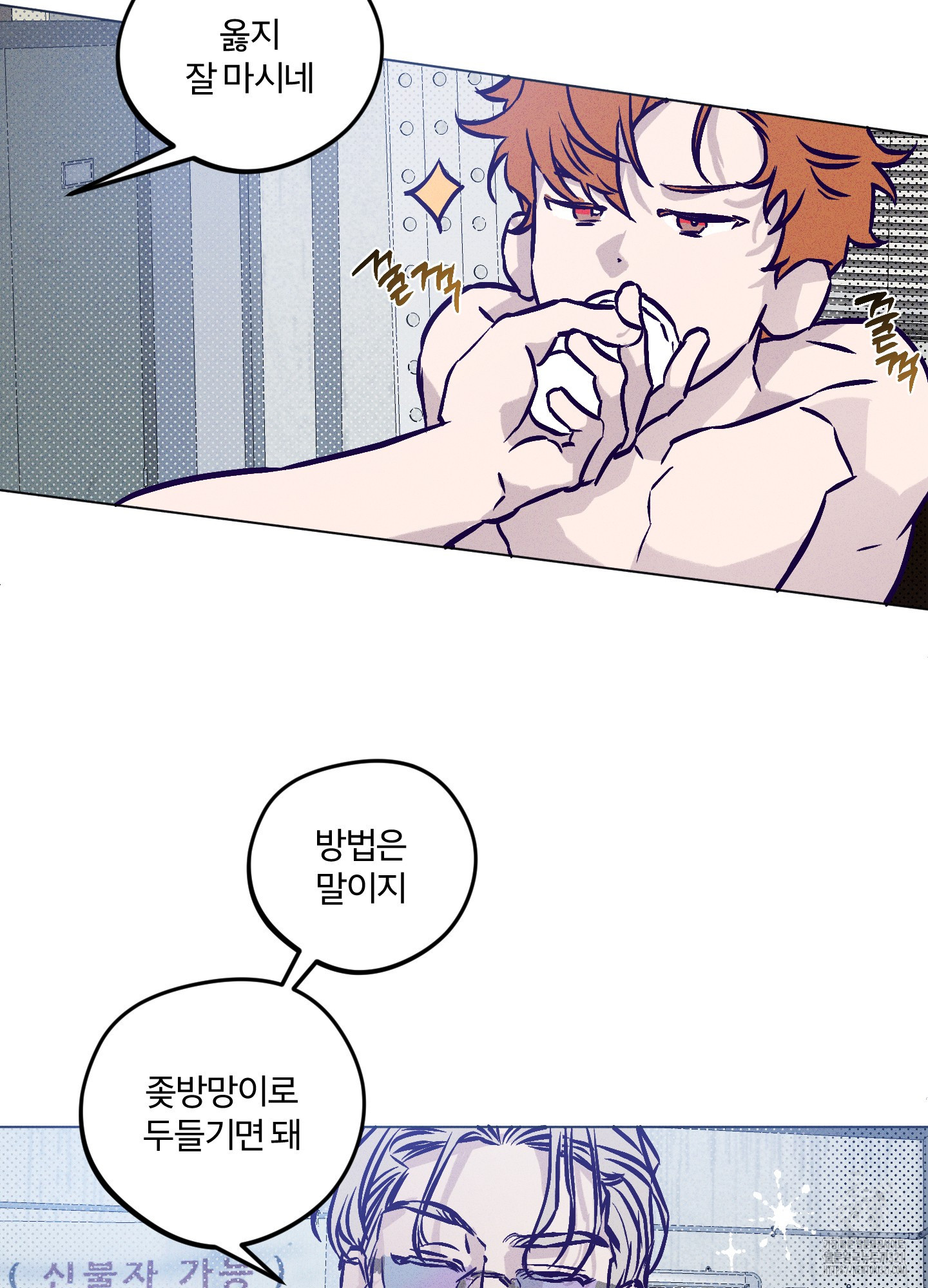 프리즌 블랙퍼스트 3화 51