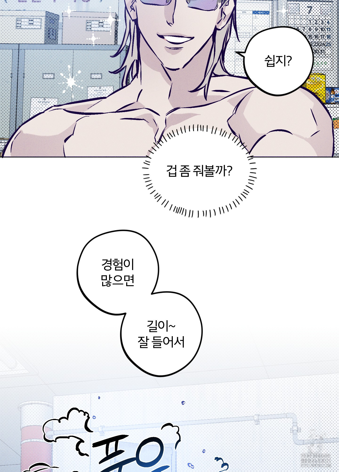 프리즌 블랙퍼스트 3화 52