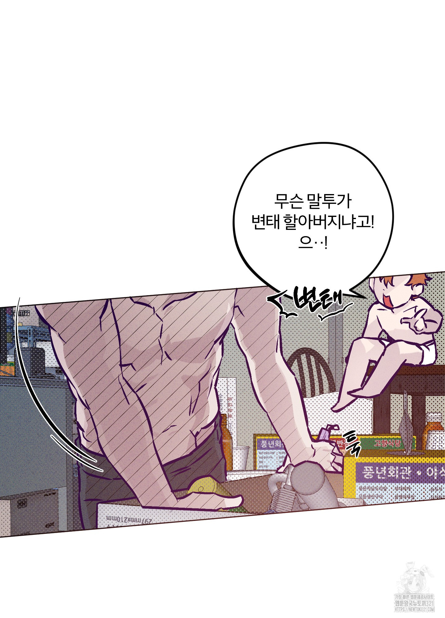 프리즌 블랙퍼스트 3화 55