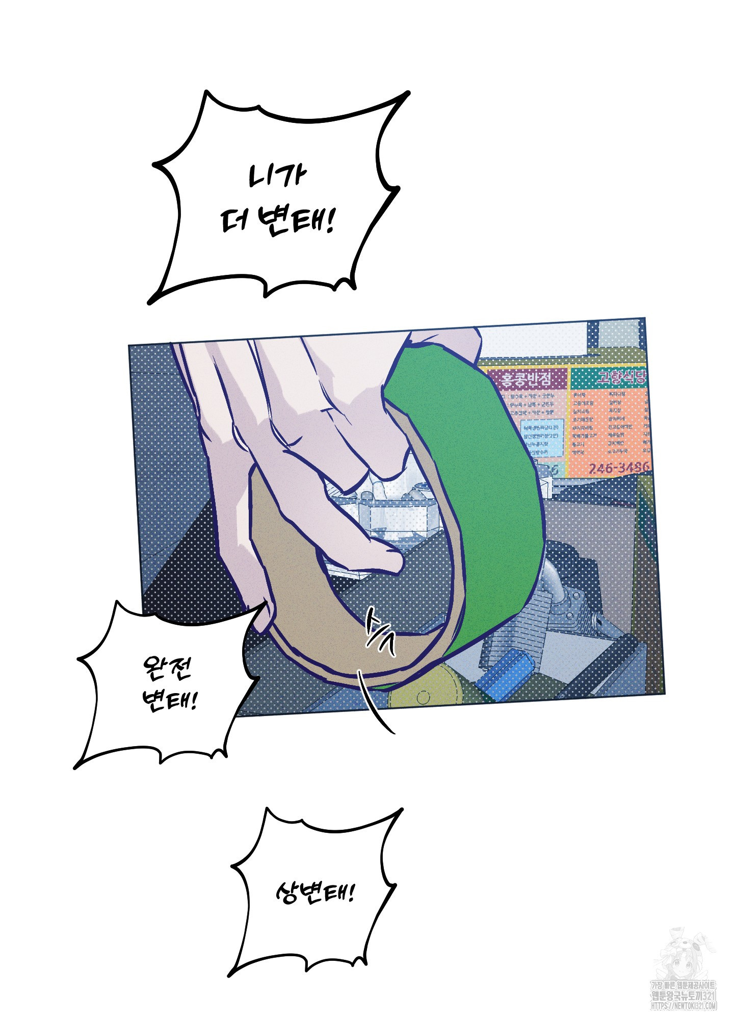 프리즌 블랙퍼스트 3화 56