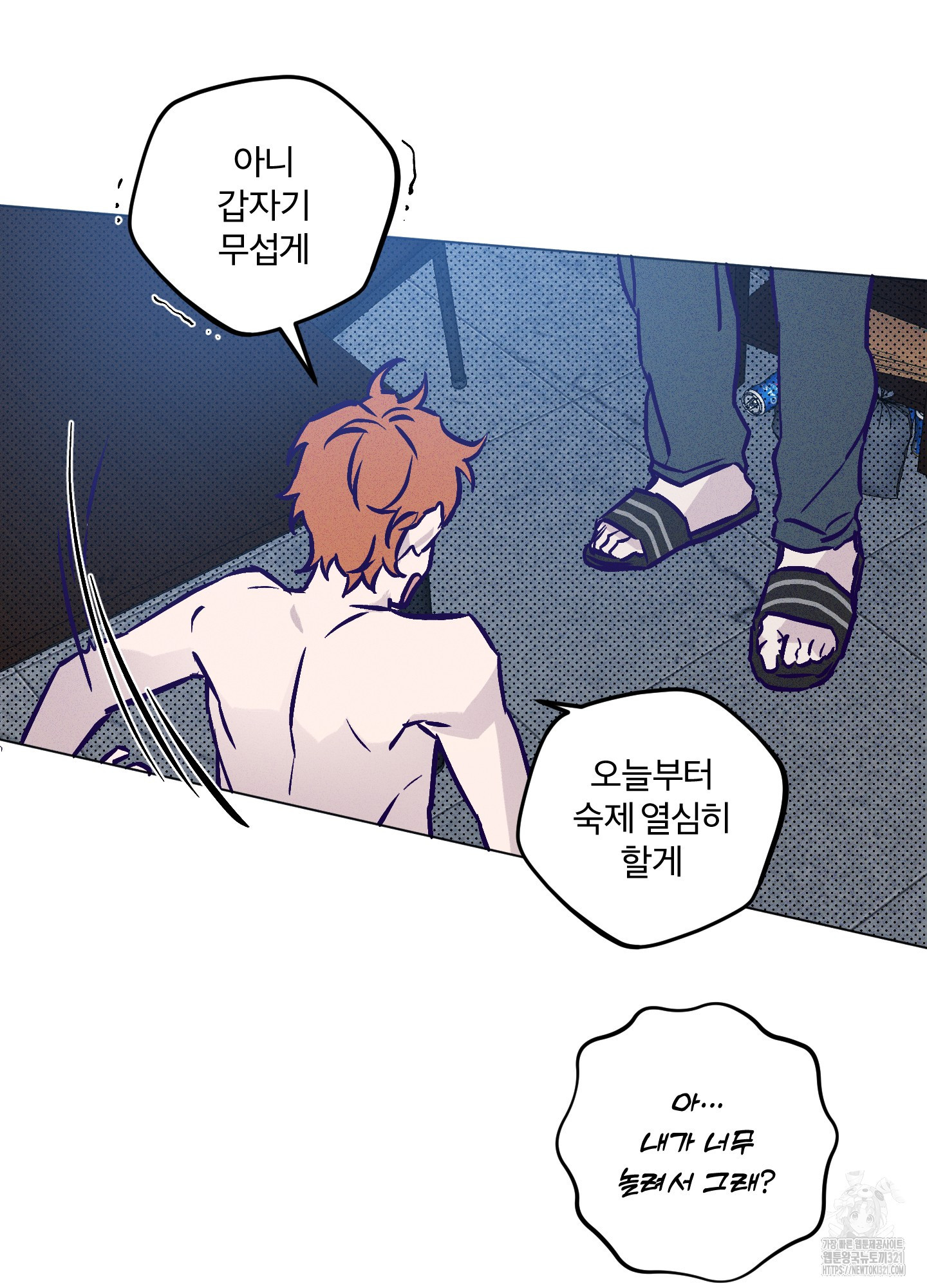 프리즌 블랙퍼스트 3화 58