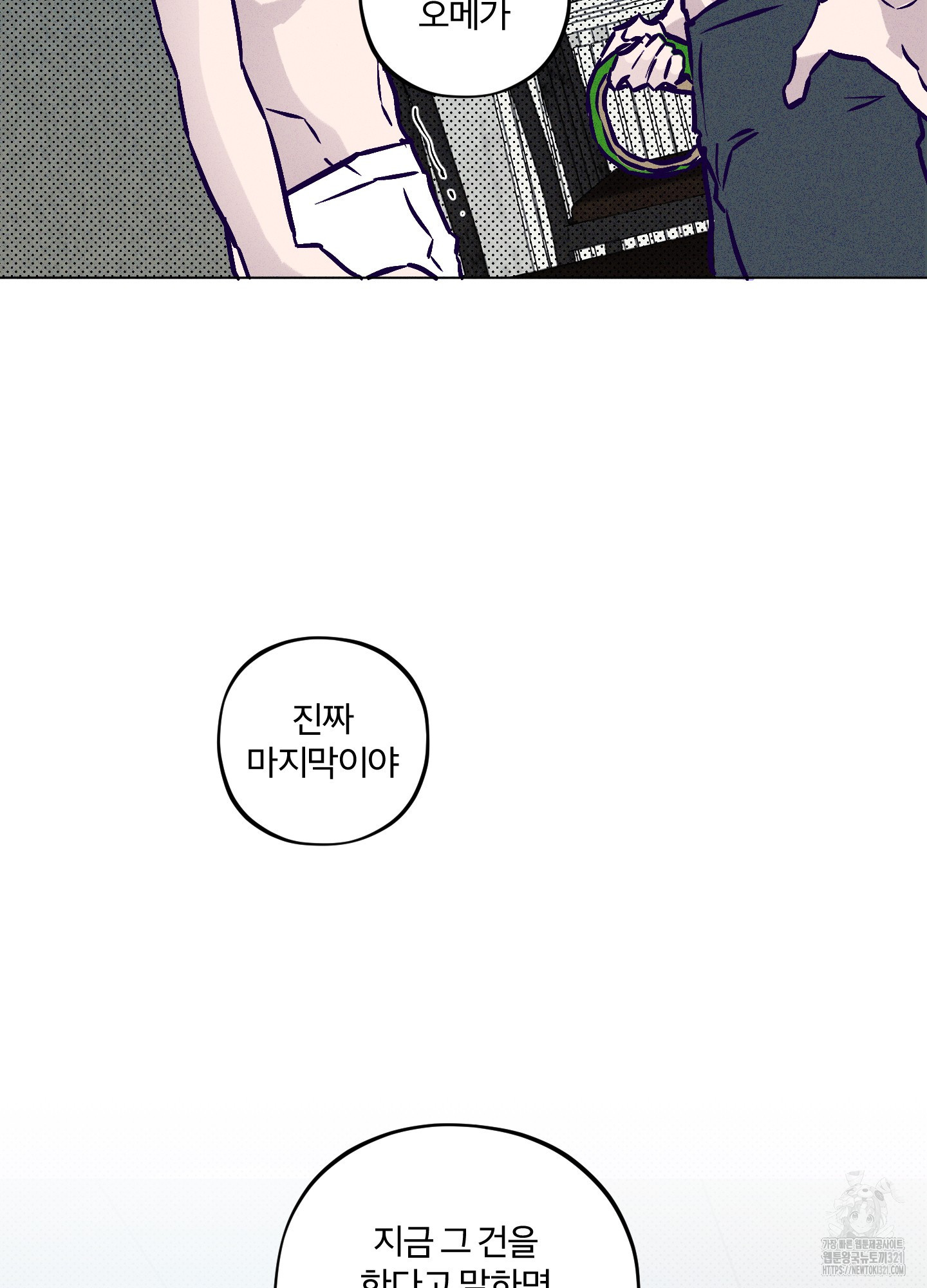 프리즌 블랙퍼스트 3화 60
