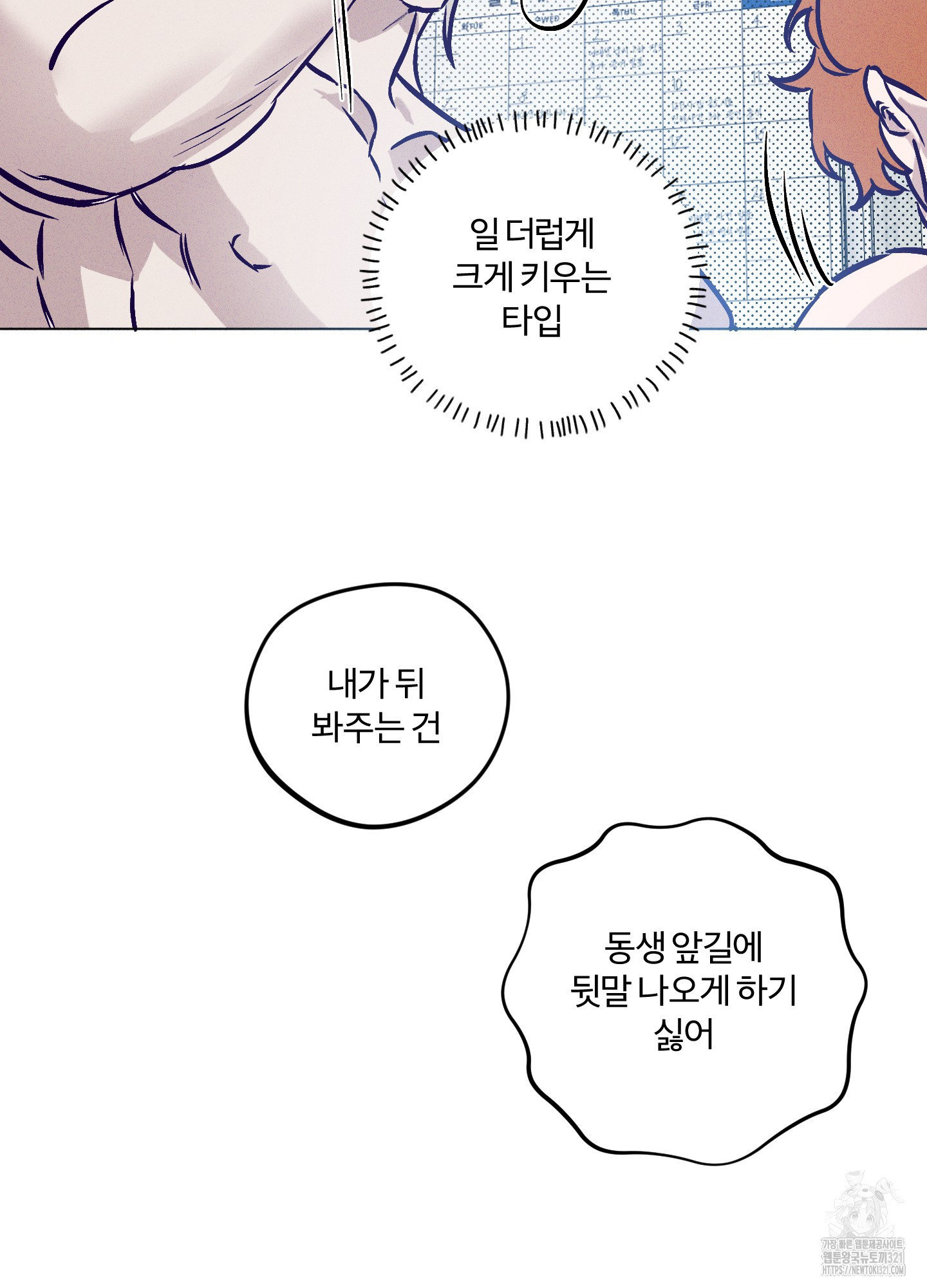 프리즌 블랙퍼스트 3화 67