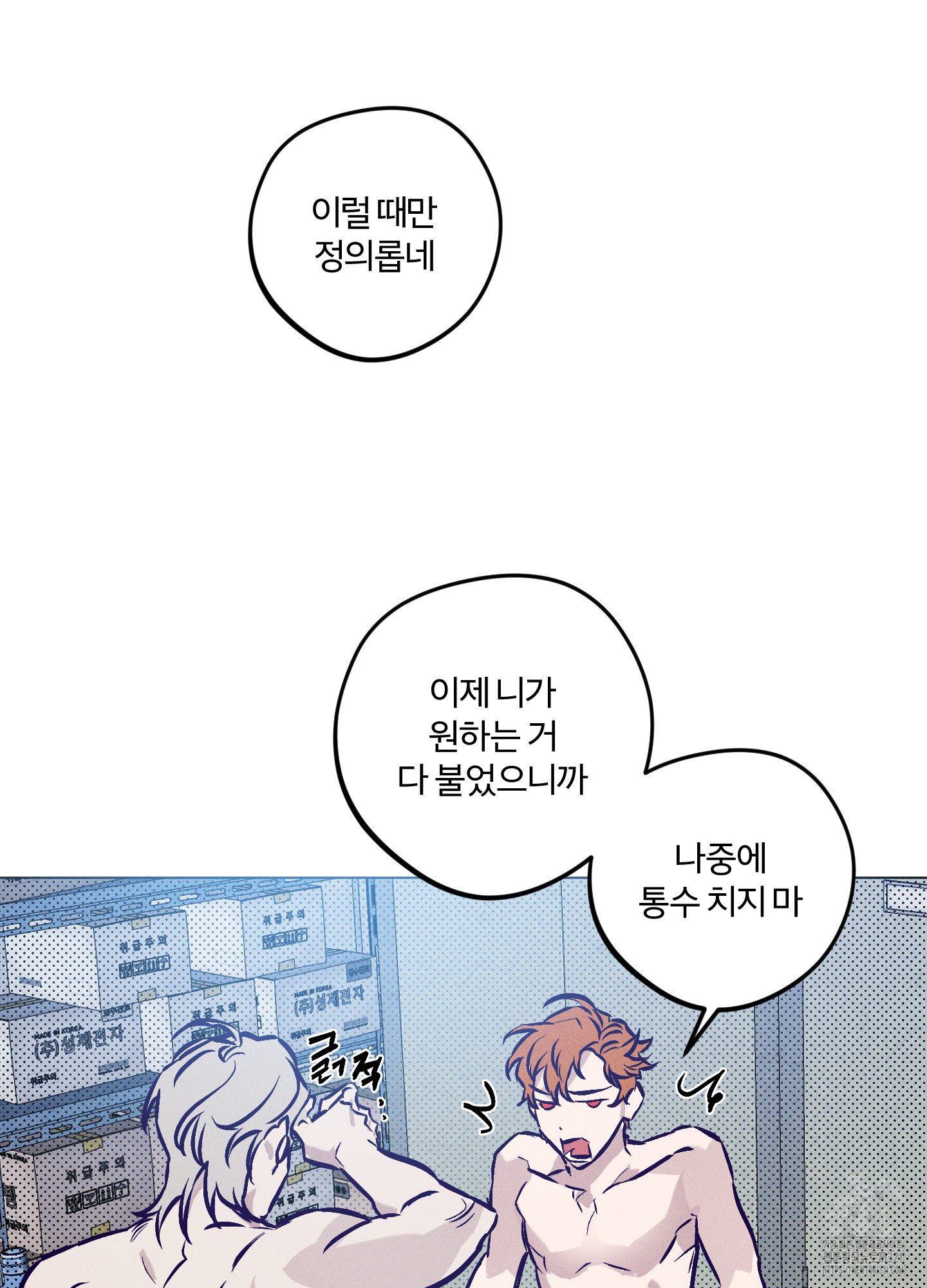 프리즌 블랙퍼스트 3화 68