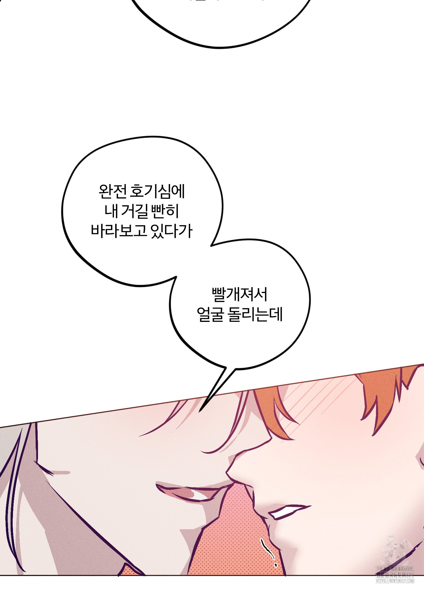 프리즌 블랙퍼스트 3화 81