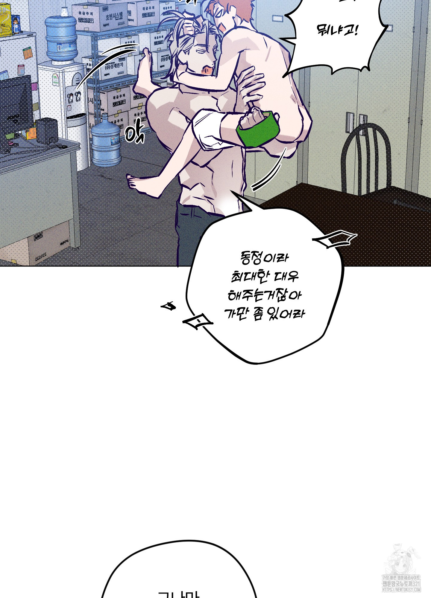 프리즌 블랙퍼스트 3화 84
