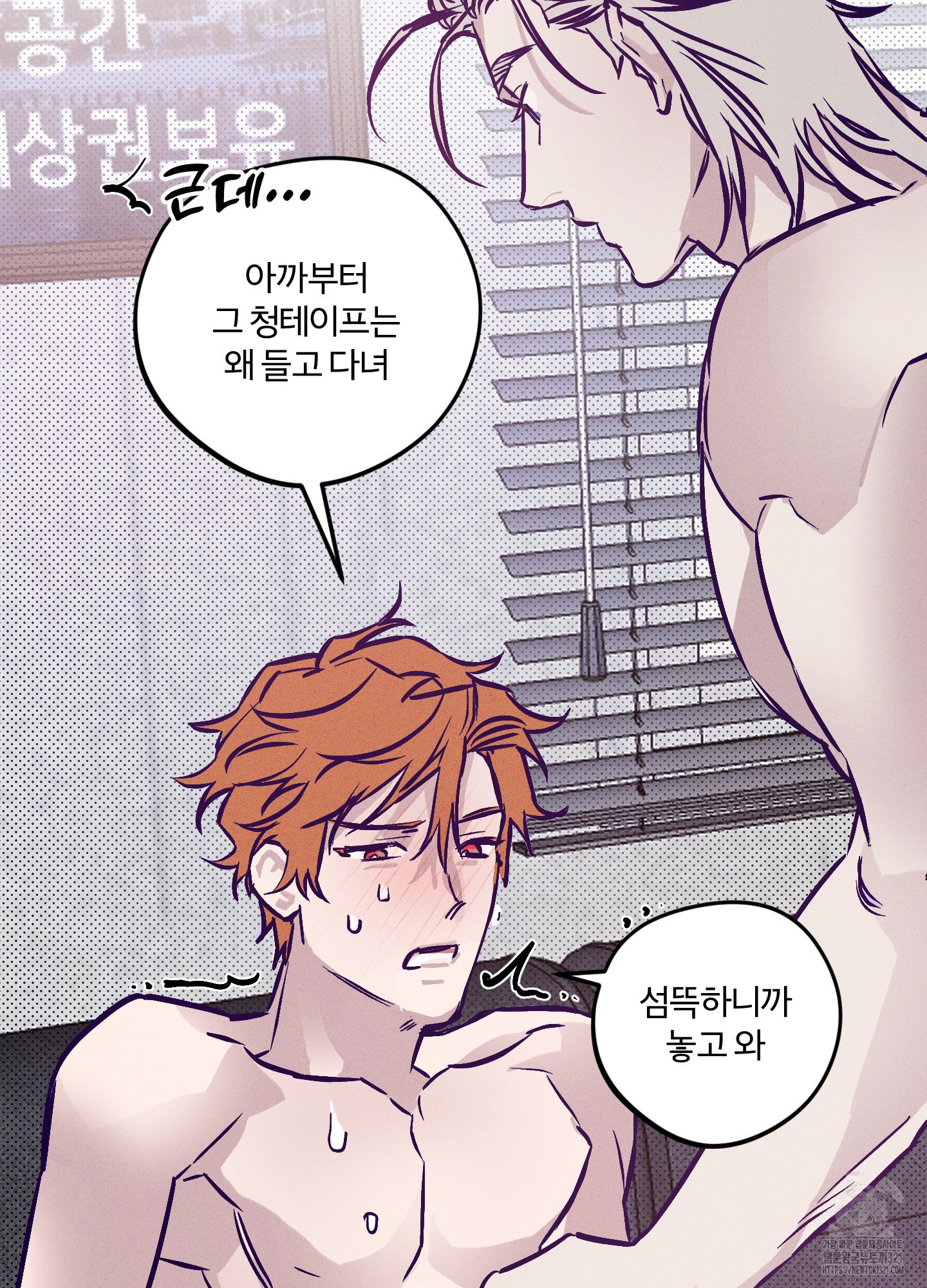 프리즌 블랙퍼스트 3화 87