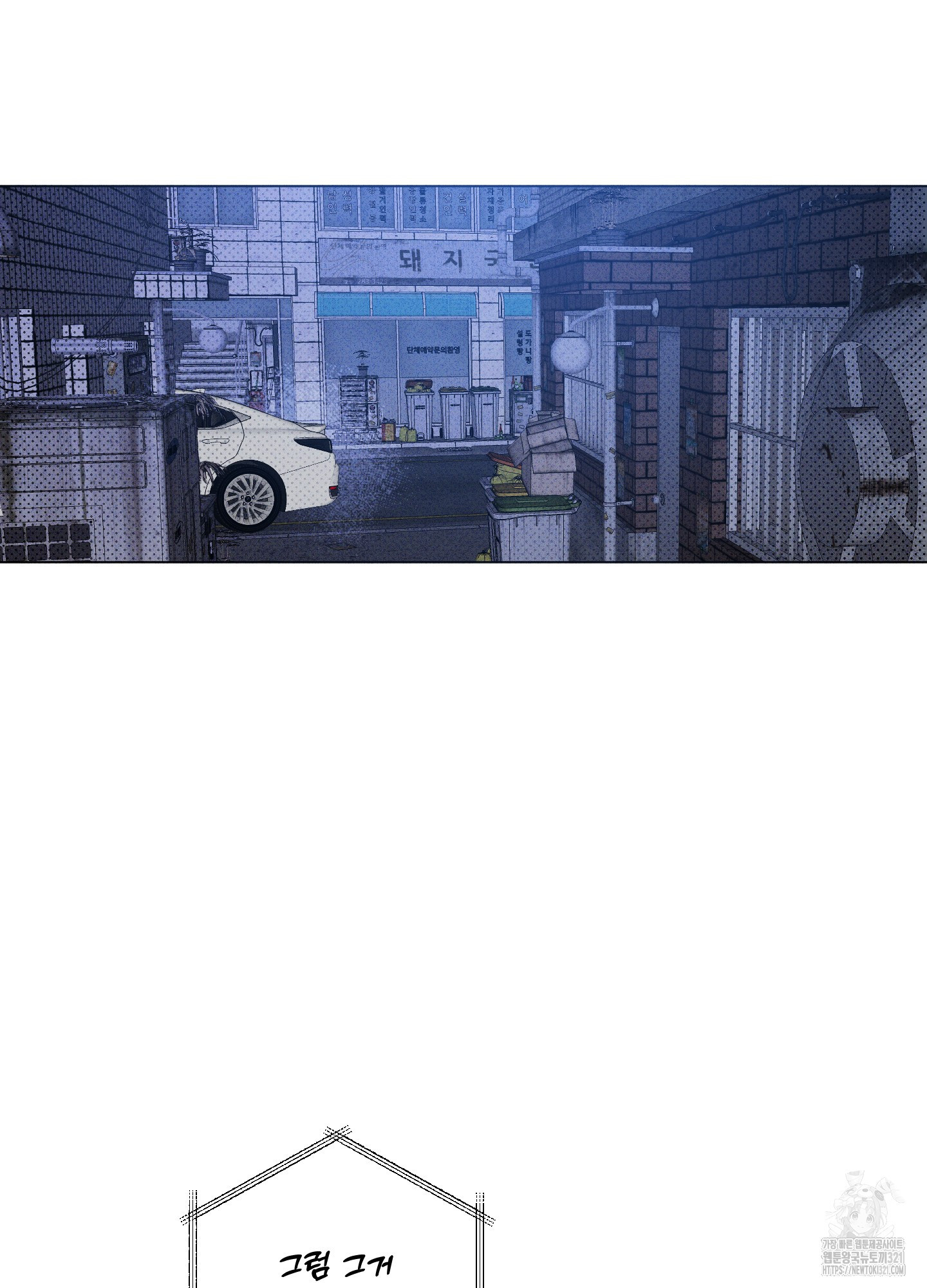 프리즌 블랙퍼스트 3화 94