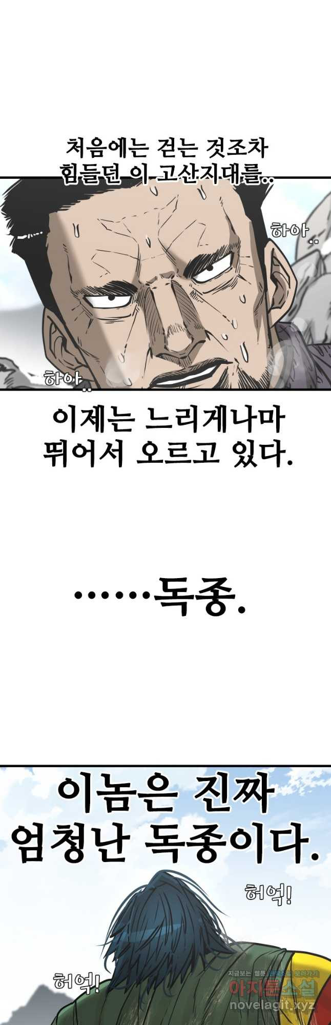 샤크4 85화 2